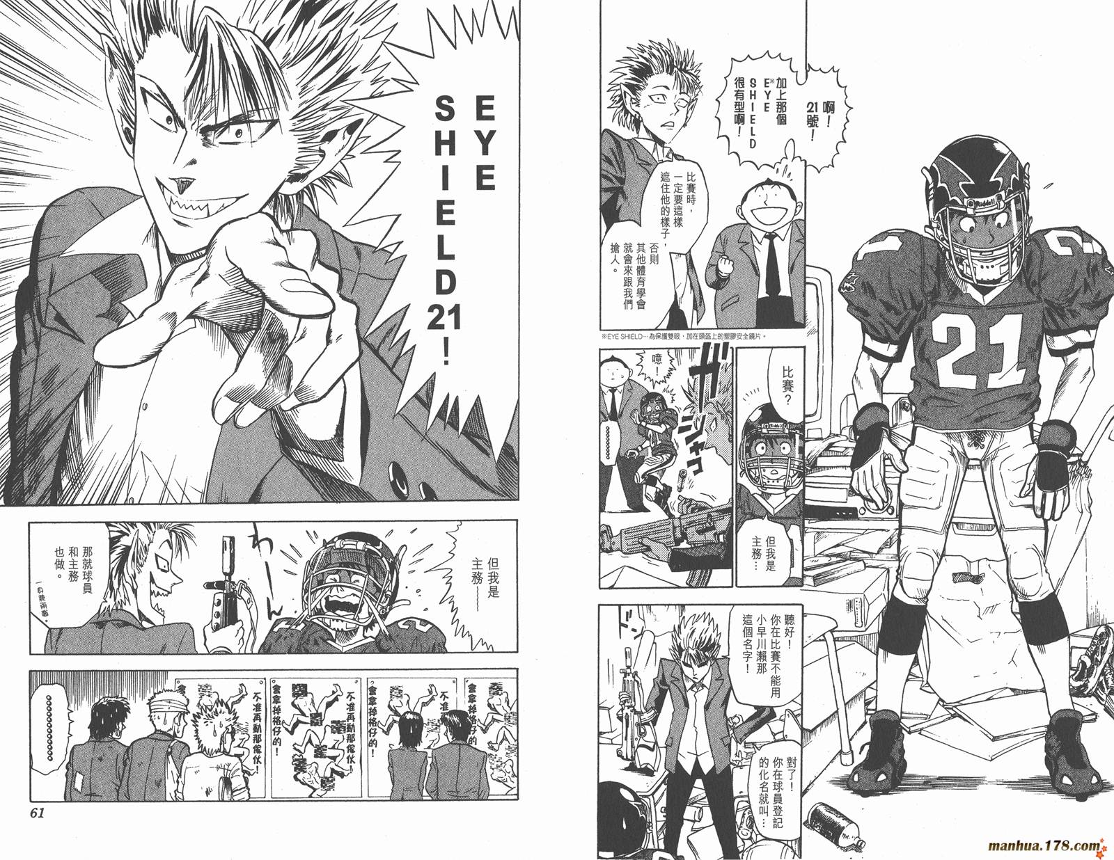 光速蒙面侠21 第1卷 第30页