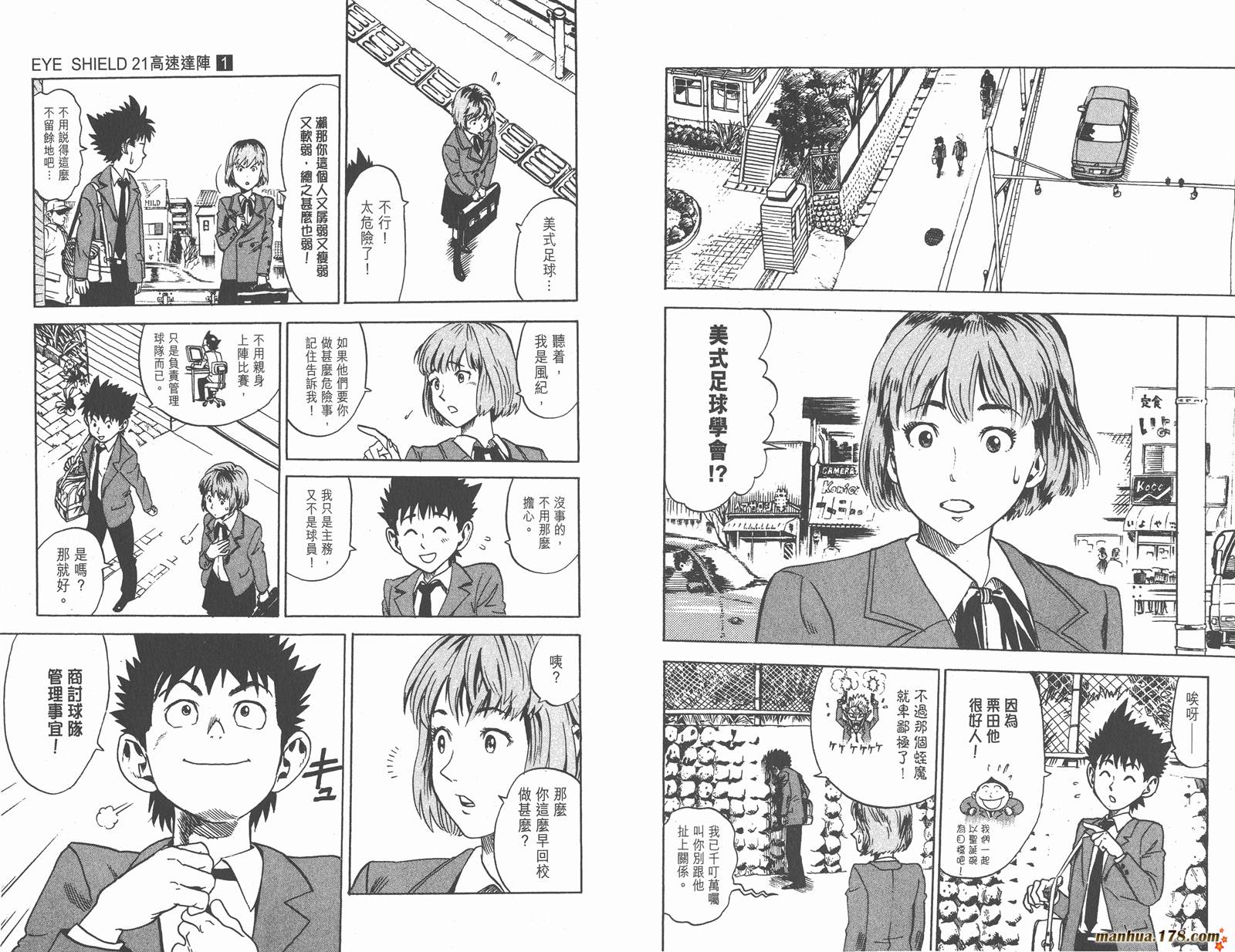 光速蒙面侠21 第1卷 第32页