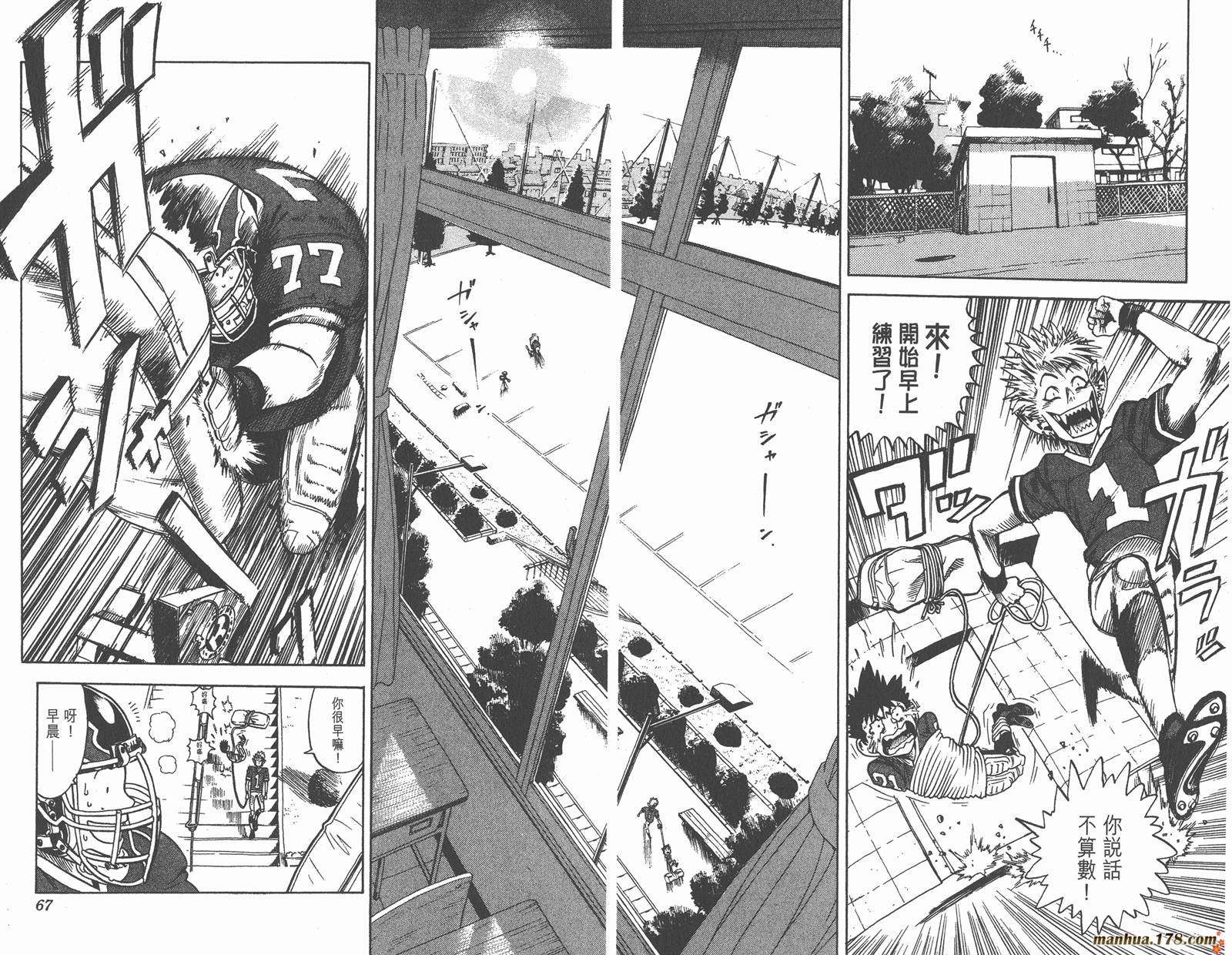 光速蒙面侠21 第1卷 第33页