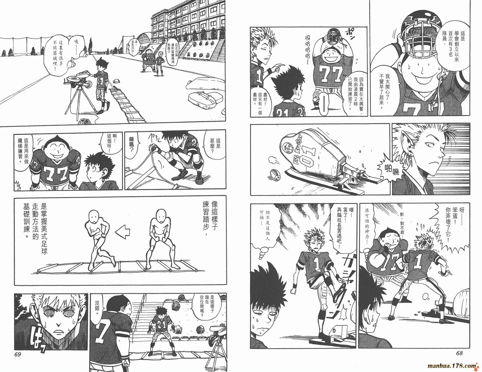 光速蒙面侠21 第1卷 第34页