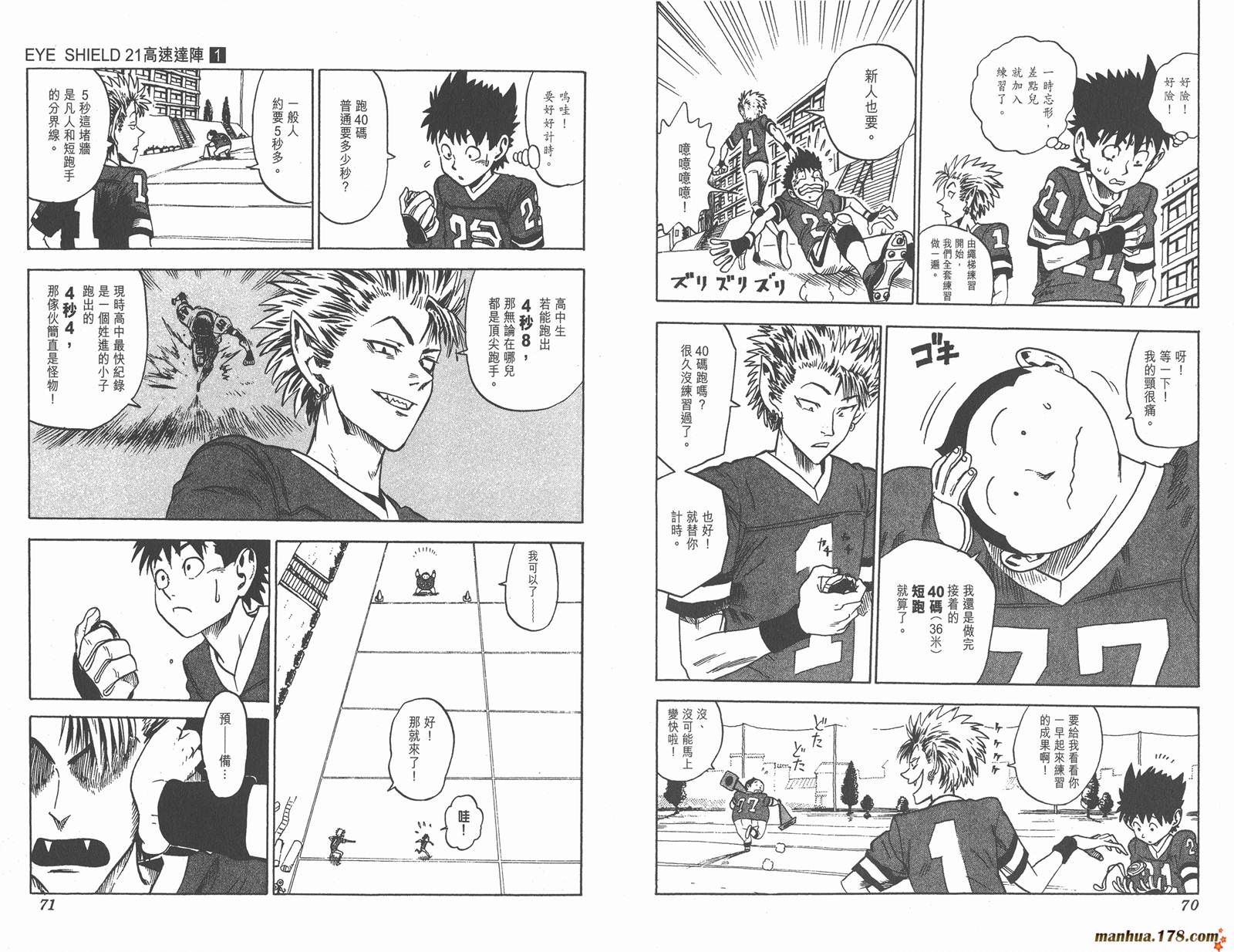 光速蒙面侠21 第1卷 第35页