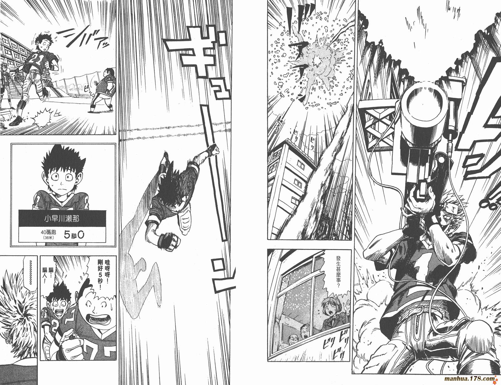 光速蒙面侠21 第1卷 第38页