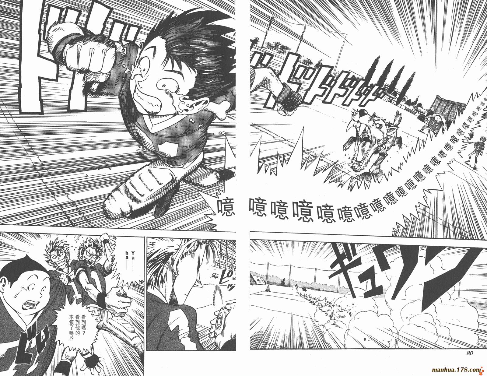 光速蒙面侠21 第1卷 第40页