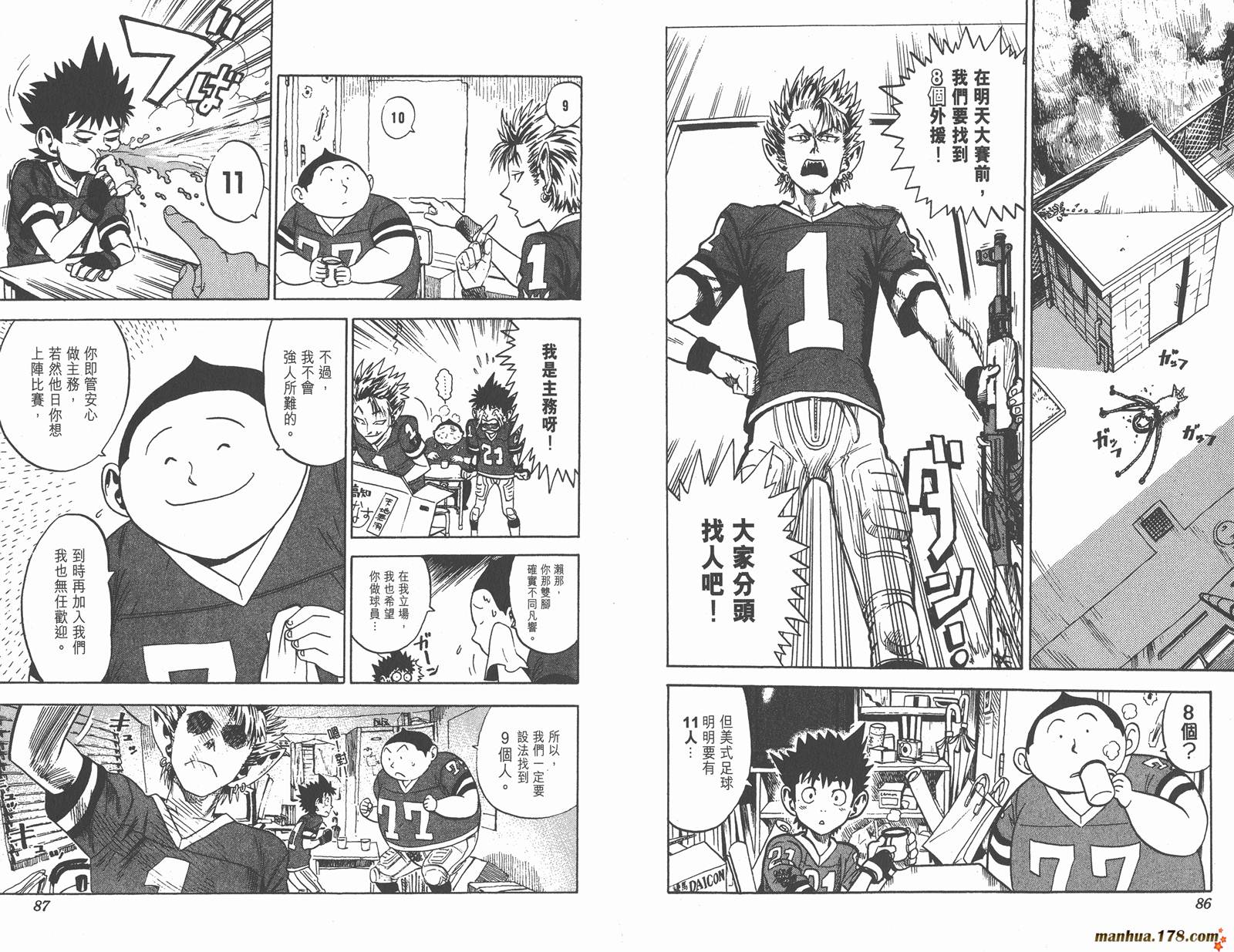 光速蒙面侠21 第1卷 第43页