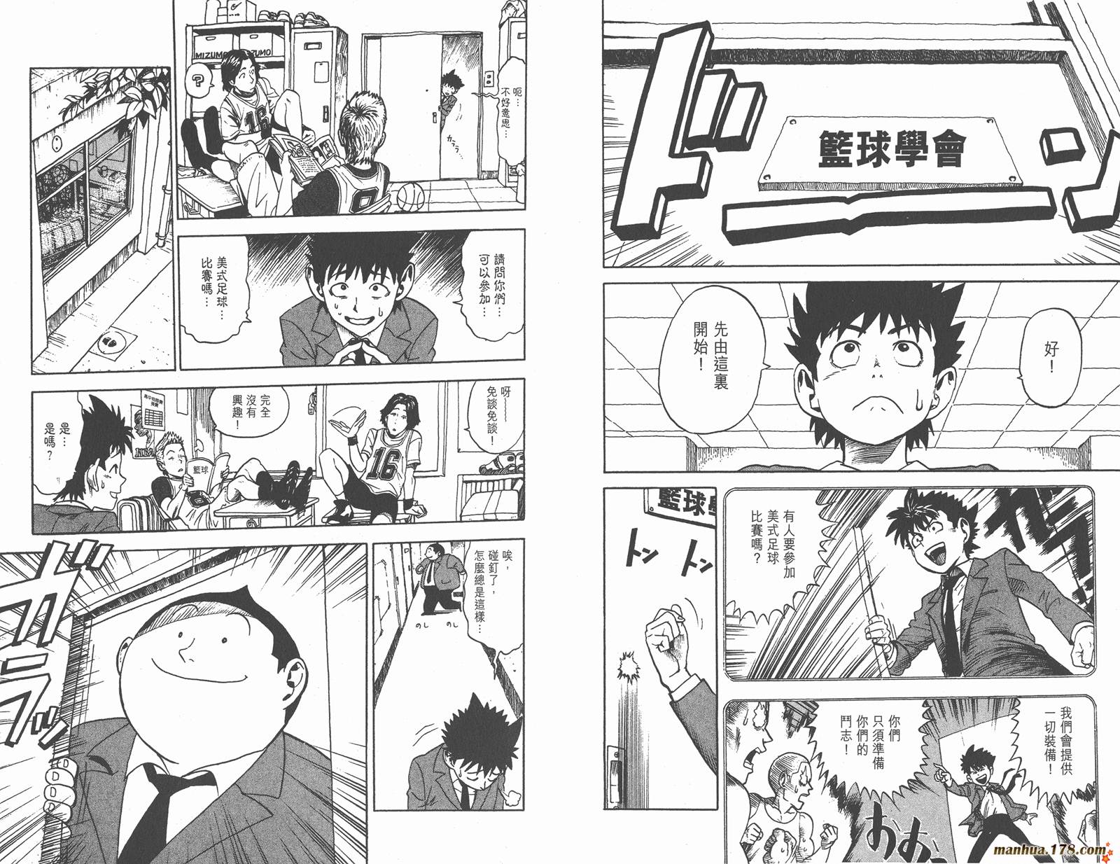 光速蒙面侠21 第1卷 第45页