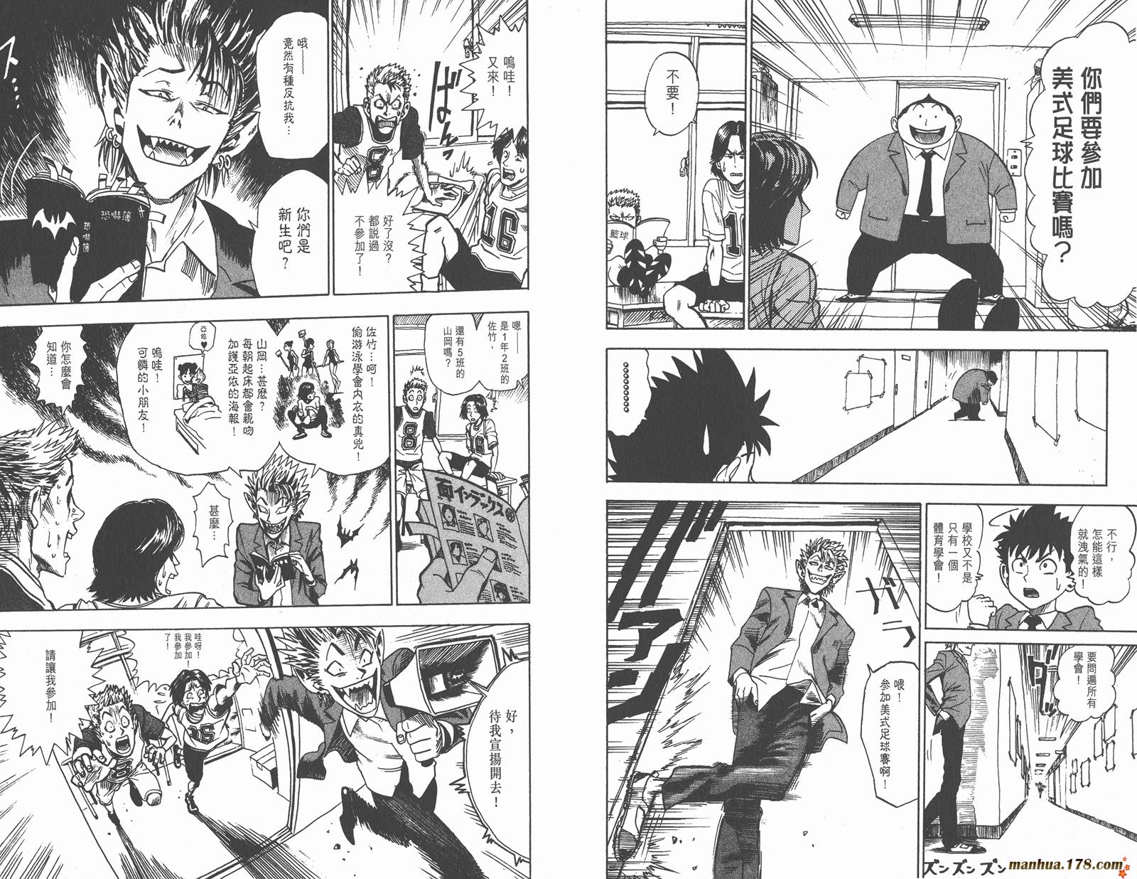 光速蒙面侠21 第1卷 第46页