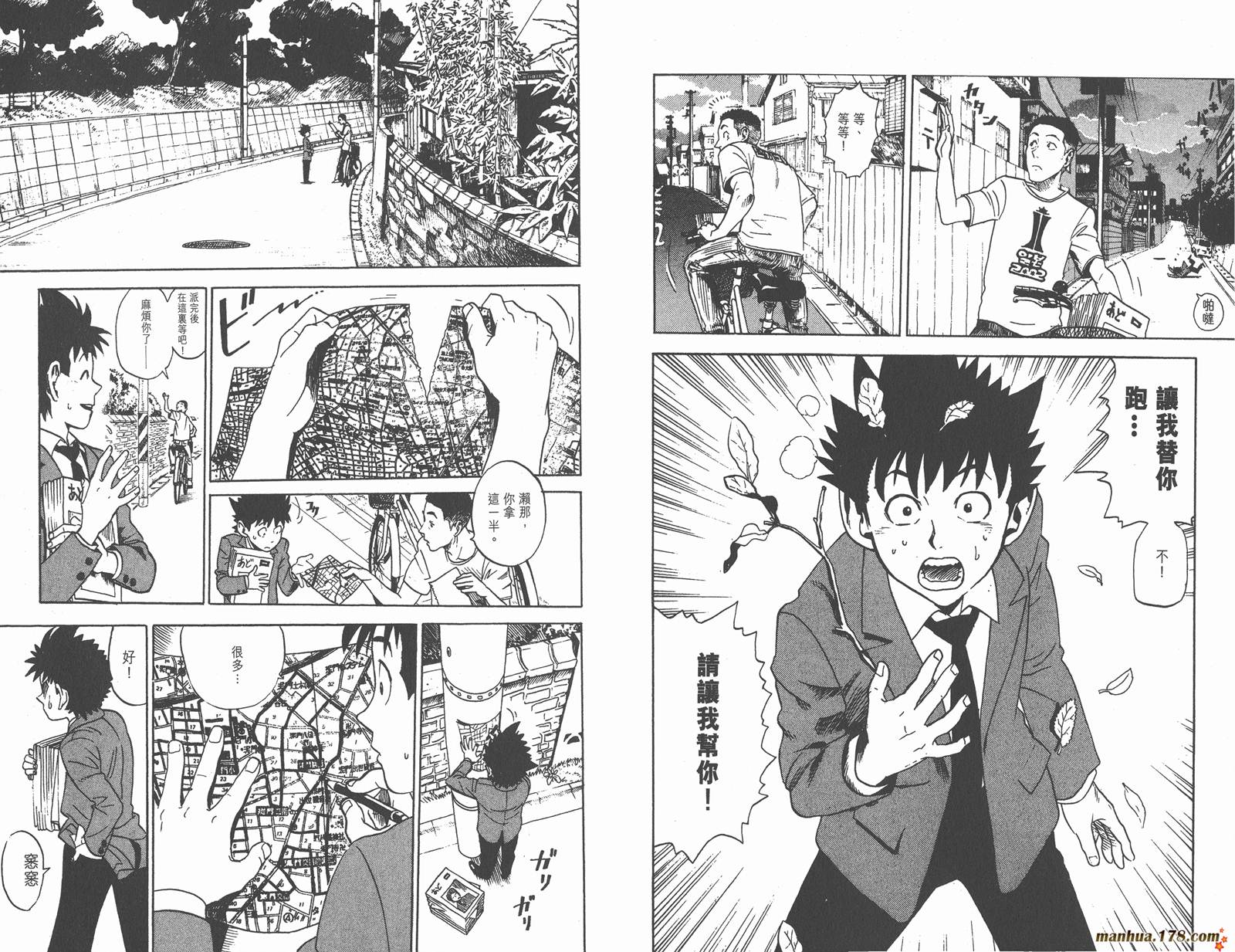 光速蒙面侠21 第1卷 第49页