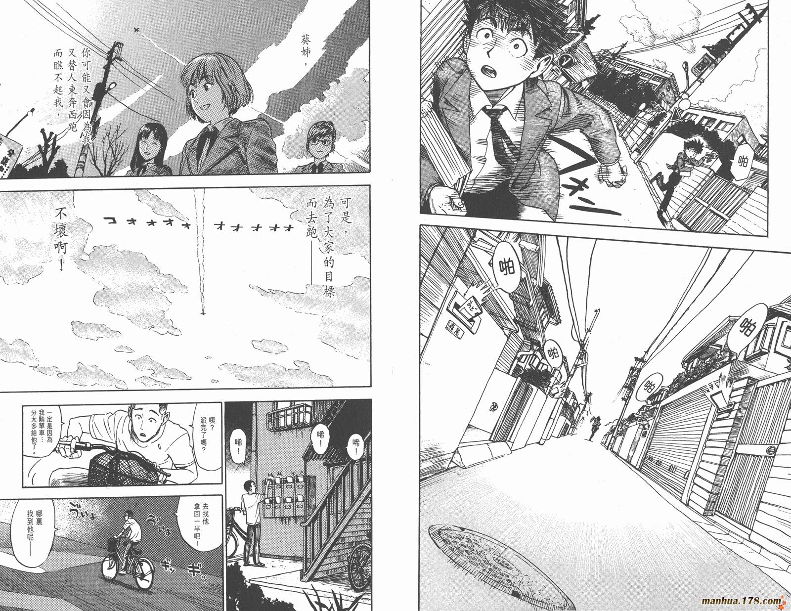 光速蒙面侠21 第1卷 第50页