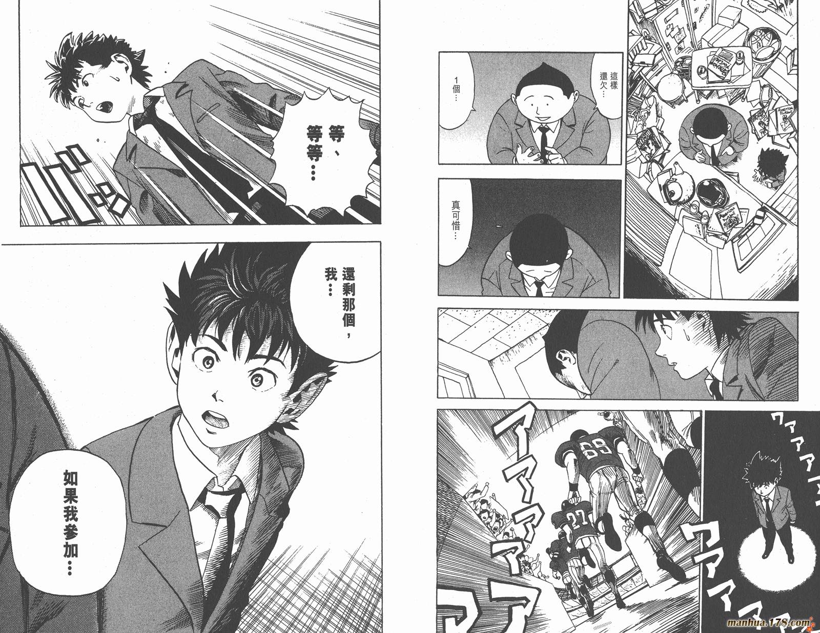 光速蒙面侠21 第1卷 第52页