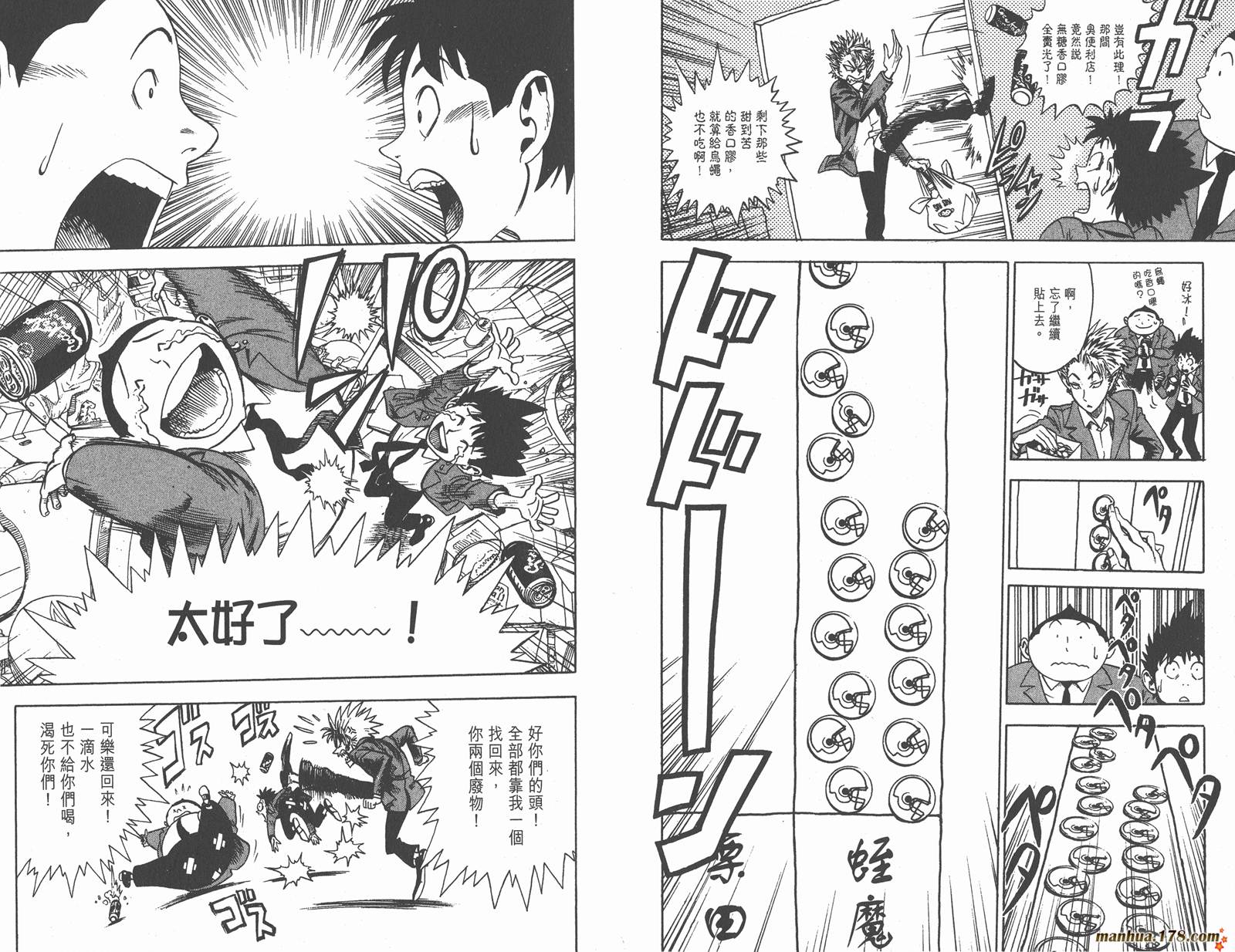 光速蒙面侠21 第1卷 第53页