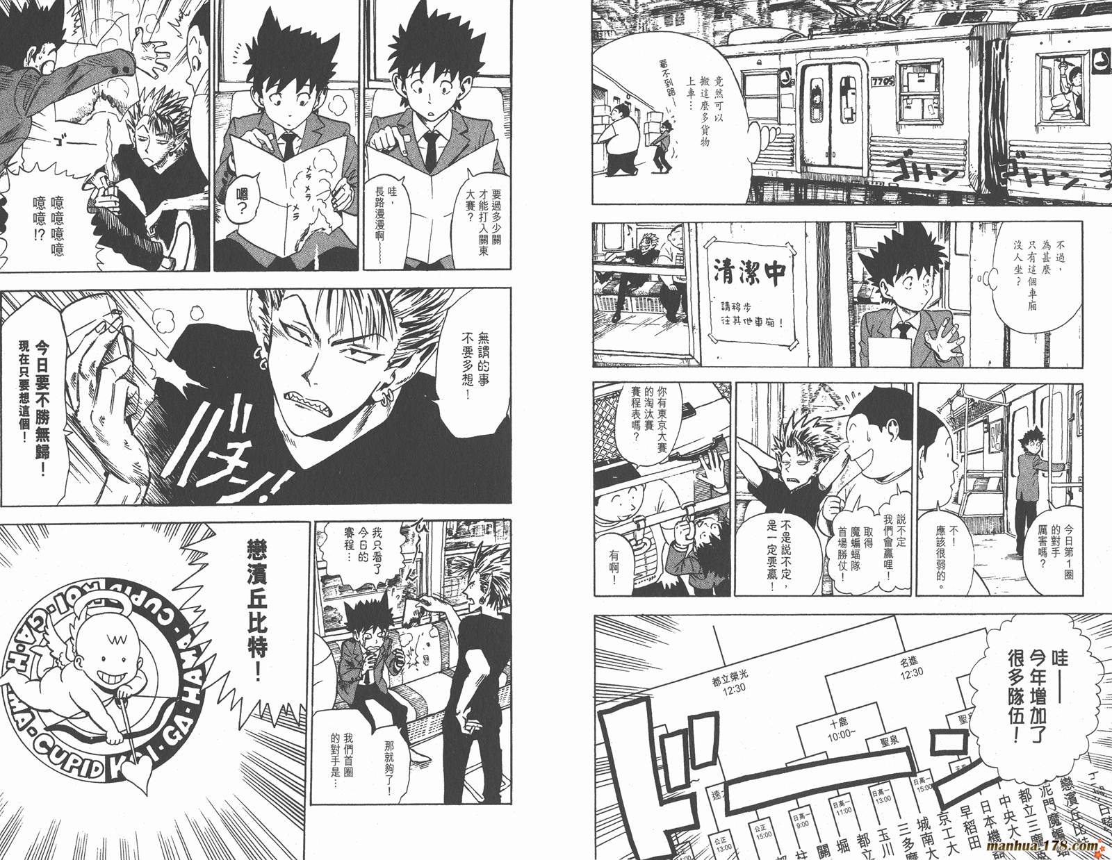 光速蒙面侠21 第1卷 第56页