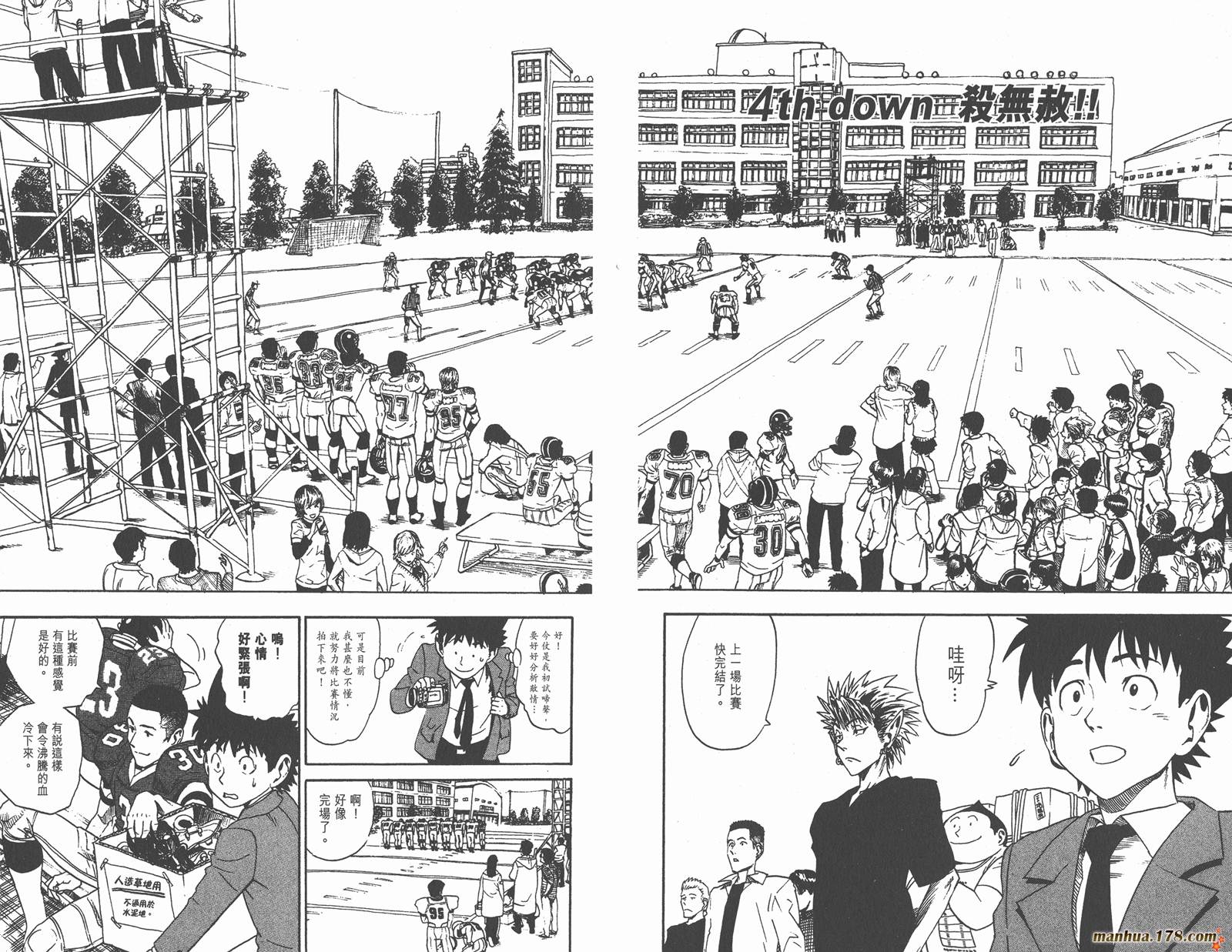 光速蒙面侠21 第1卷 第57页