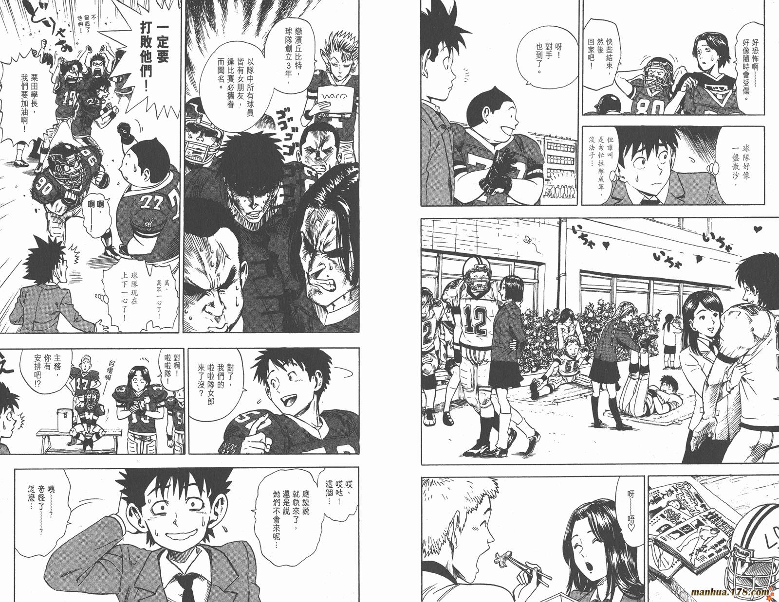 光速蒙面侠21 第1卷 第58页