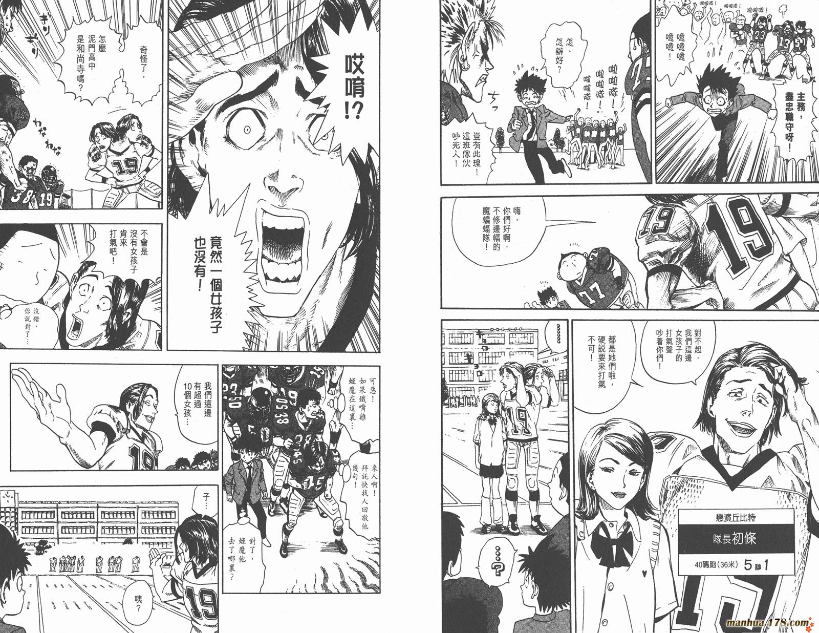 光速蒙面侠21 第1卷 第59页