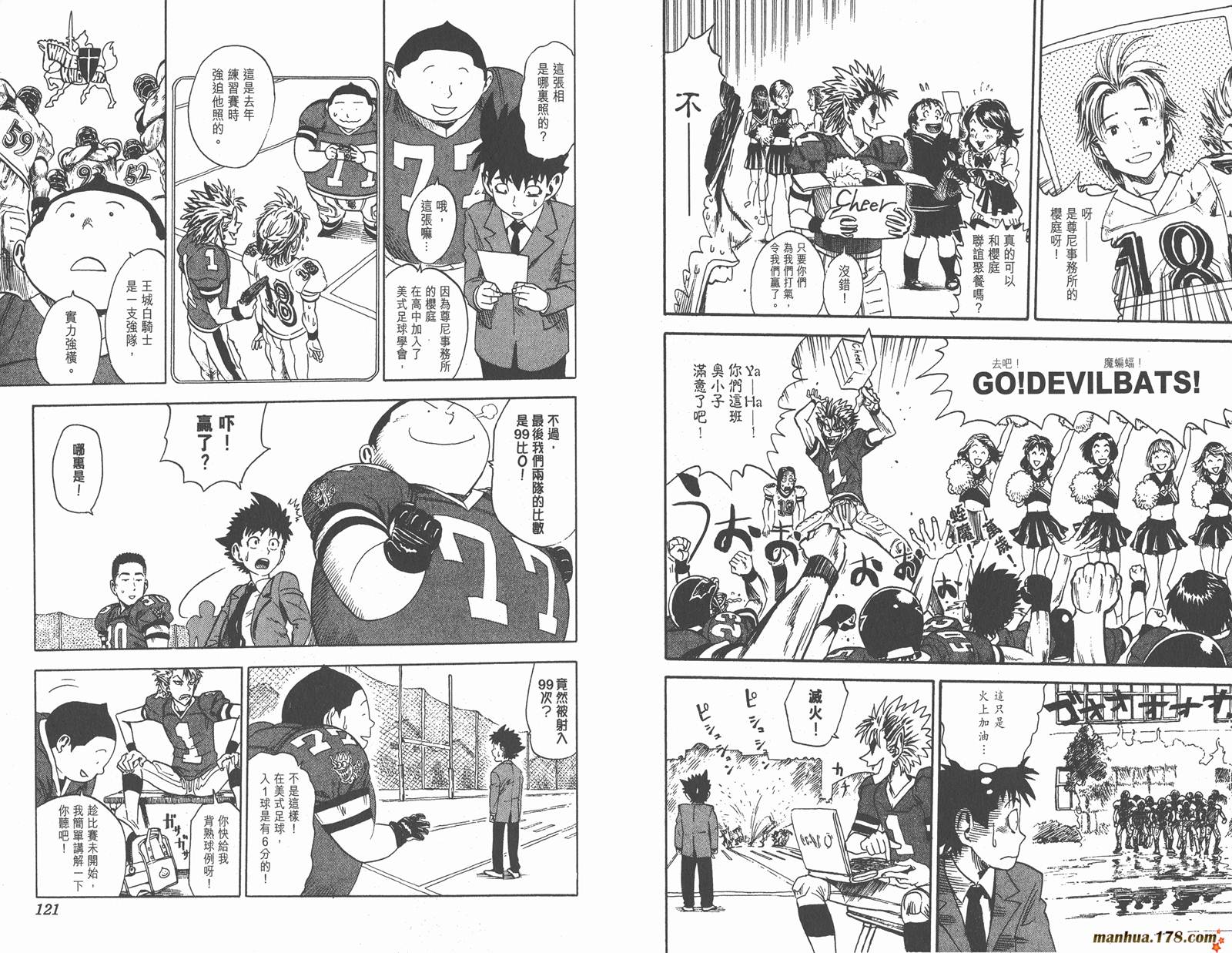 光速蒙面侠21 第1卷 第60页