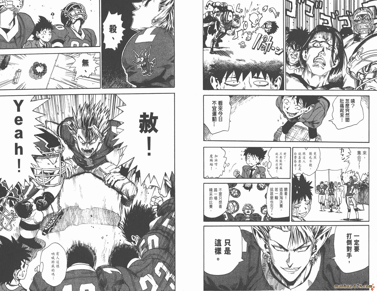 光速蒙面侠21 第1卷 第62页