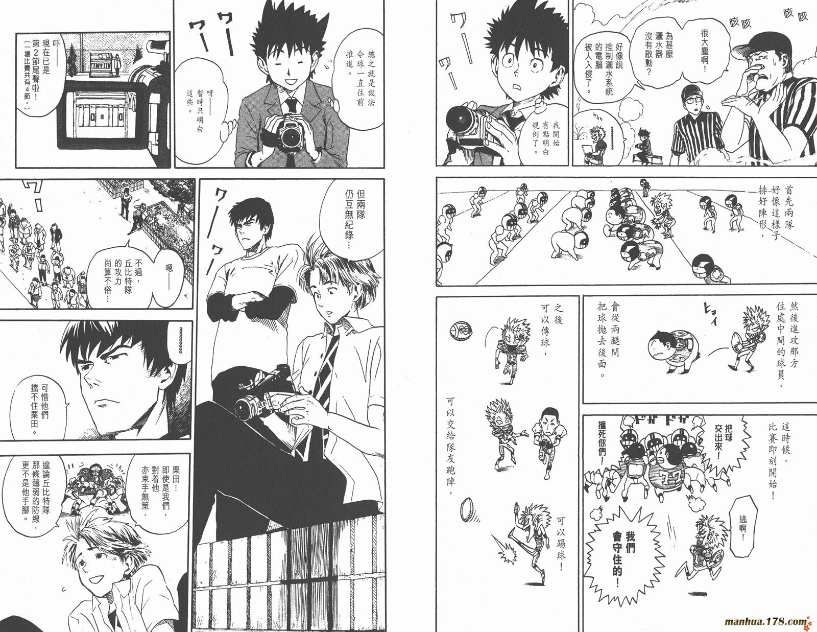 光速蒙面侠21 第1卷 第67页