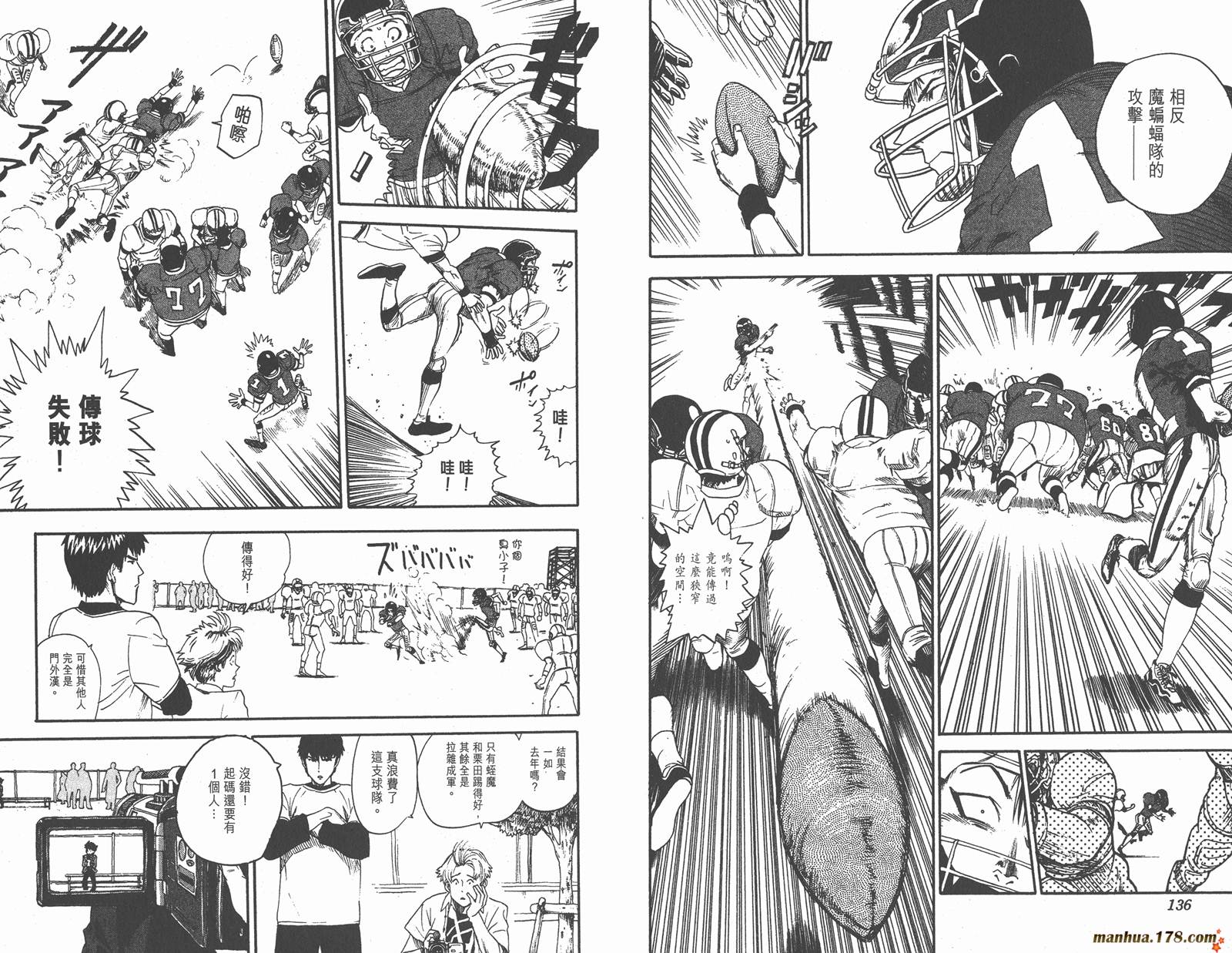 光速蒙面侠21 第1卷 第68页