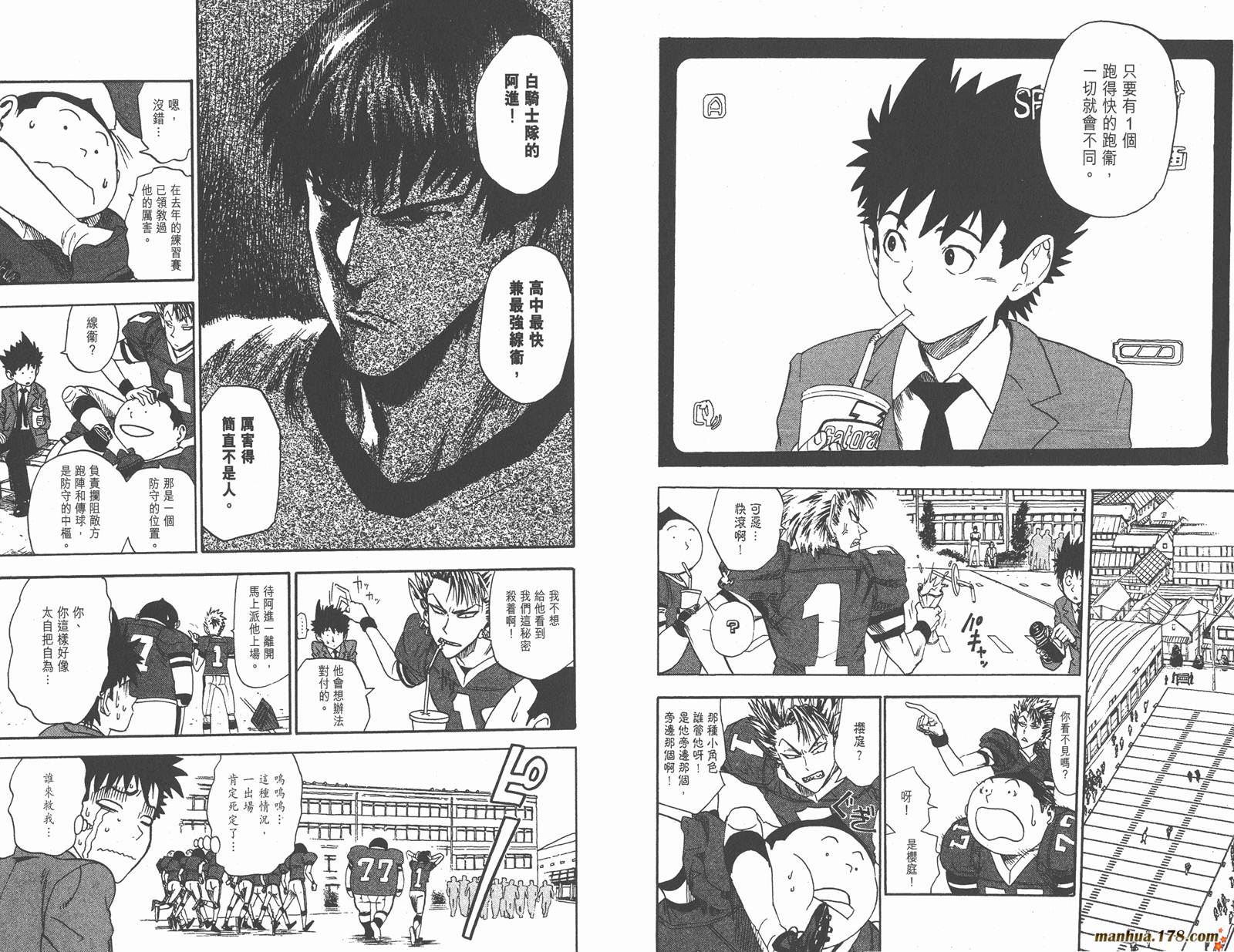 光速蒙面侠21 第1卷 第69页