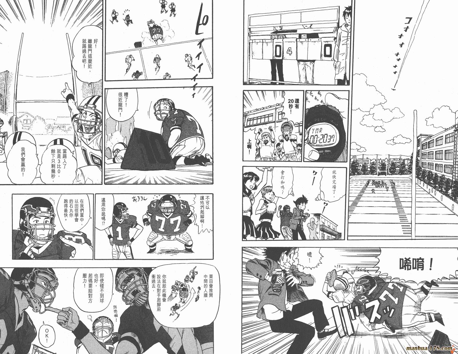 光速蒙面侠21 第1卷 第70页