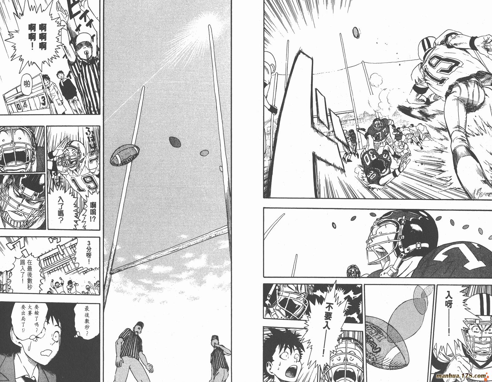 光速蒙面侠21 第1卷 第72页