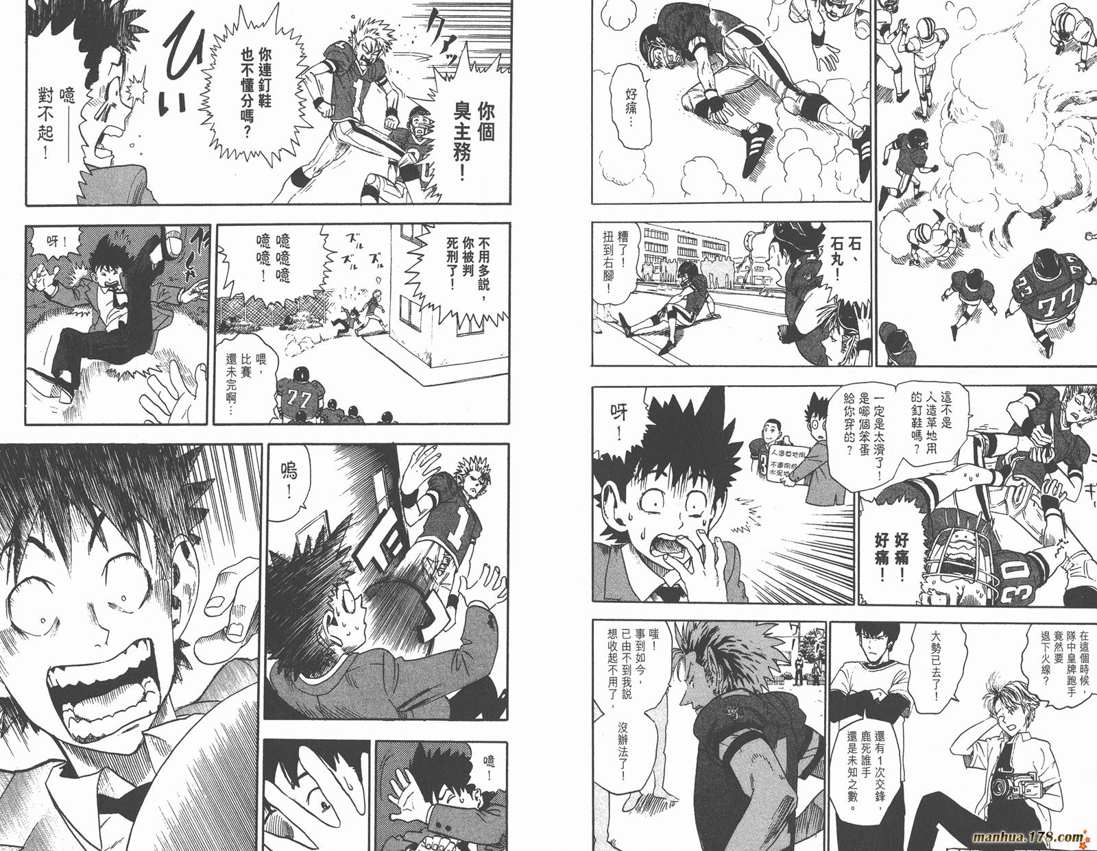 光速蒙面侠21 第1卷 第73页