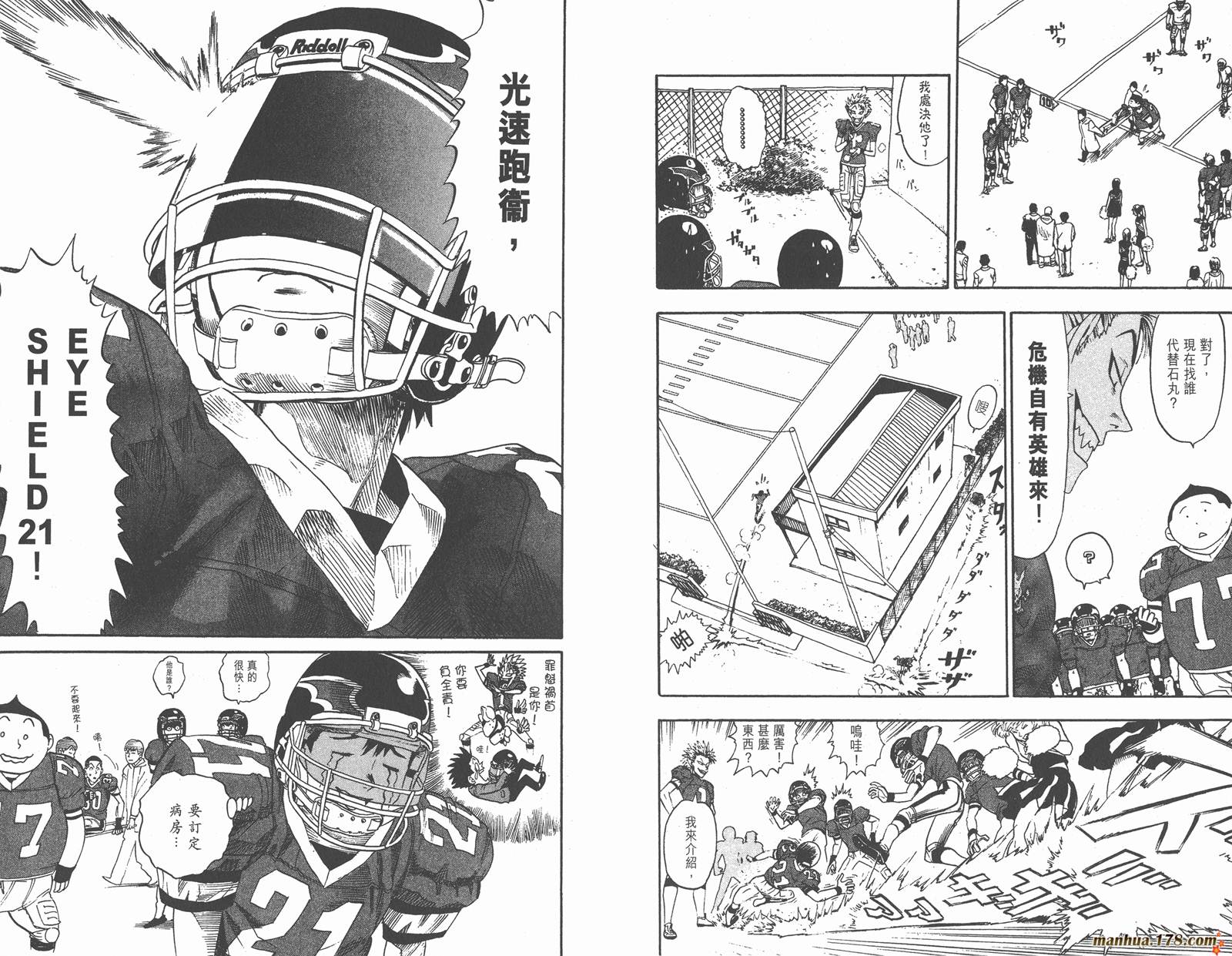 光速蒙面侠21 第1卷 第74页