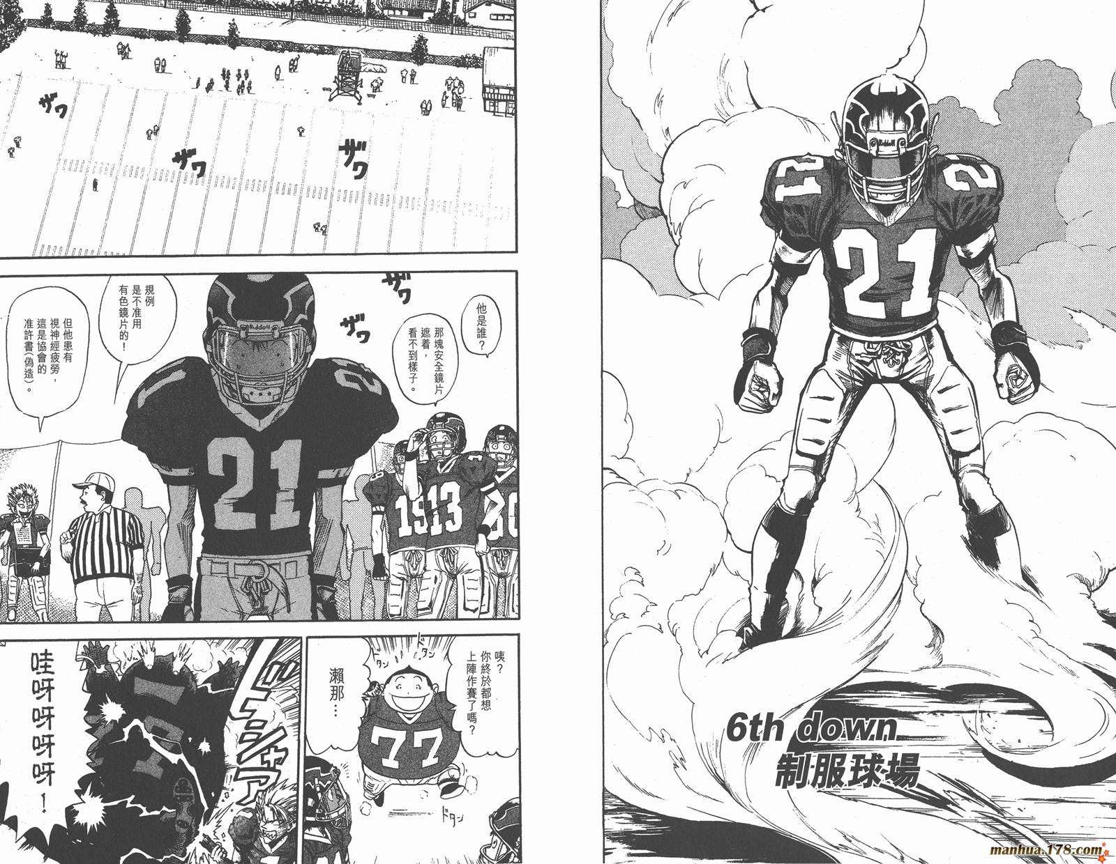 光速蒙面侠21 第1卷 第76页