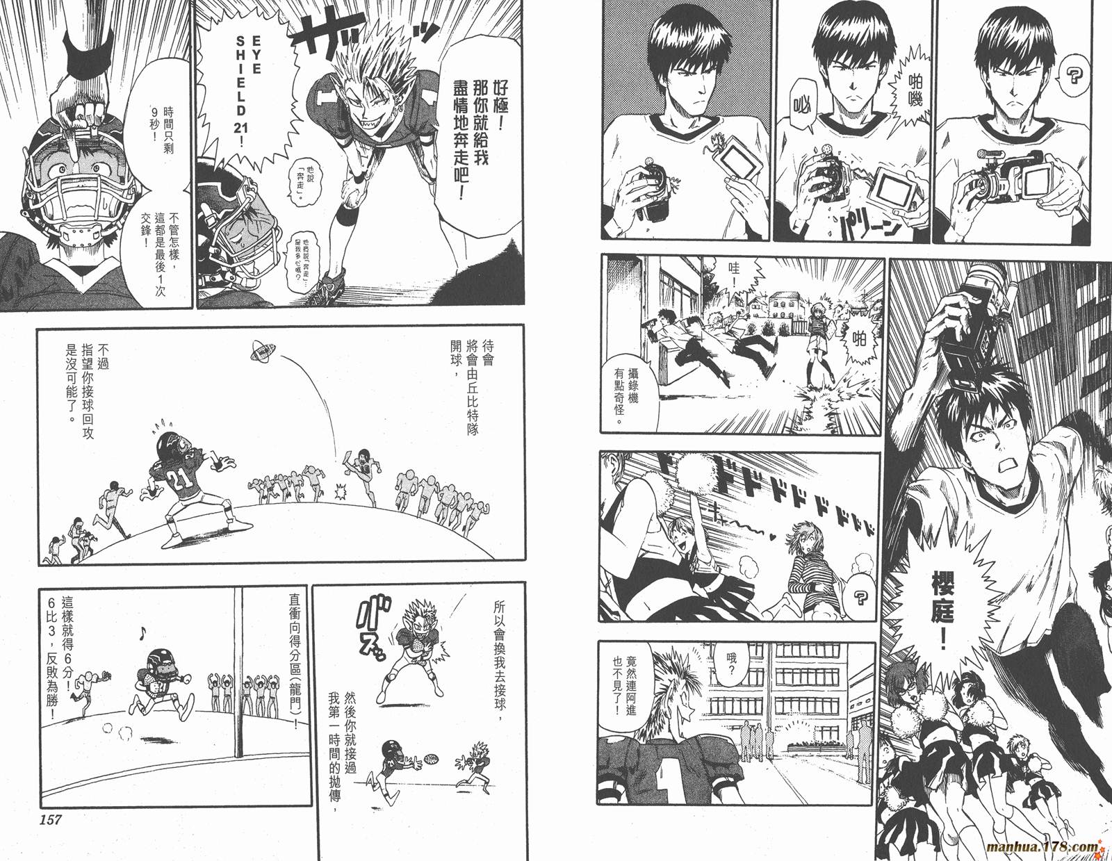 光速蒙面侠21 第1卷 第78页