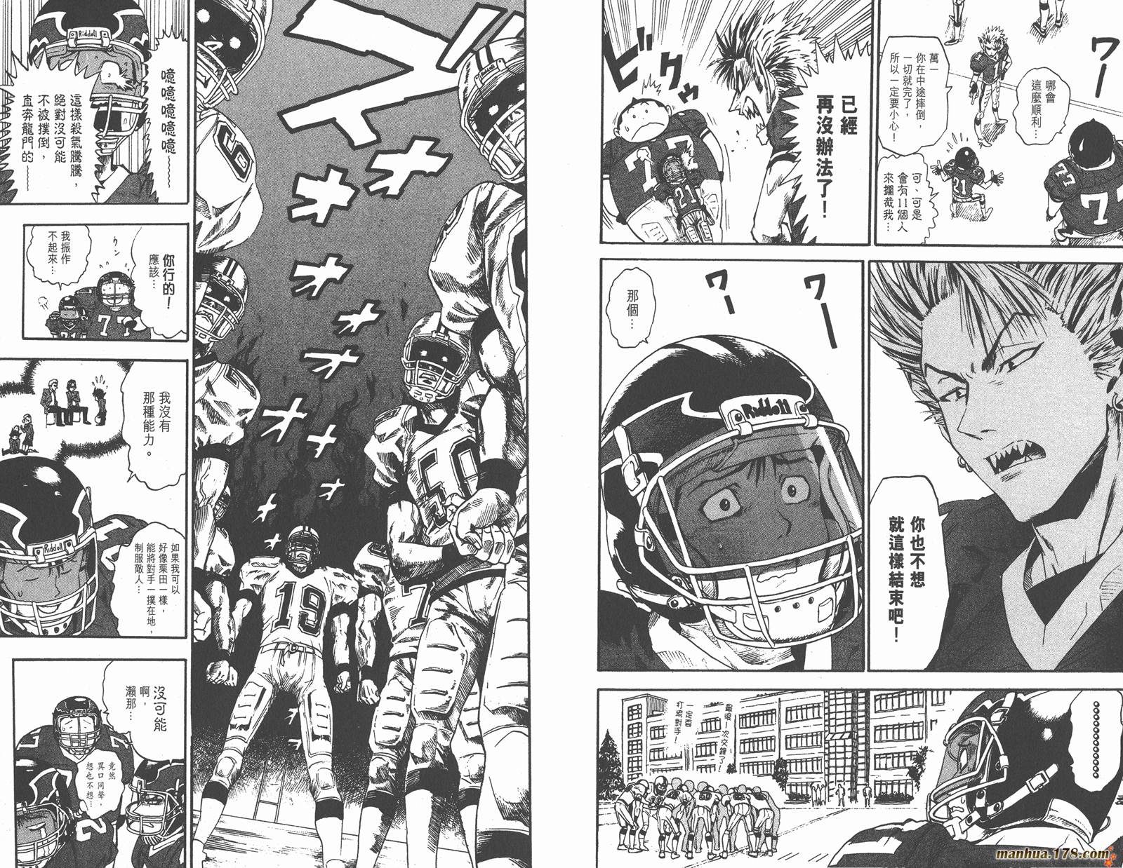 光速蒙面侠21 第1卷 第79页