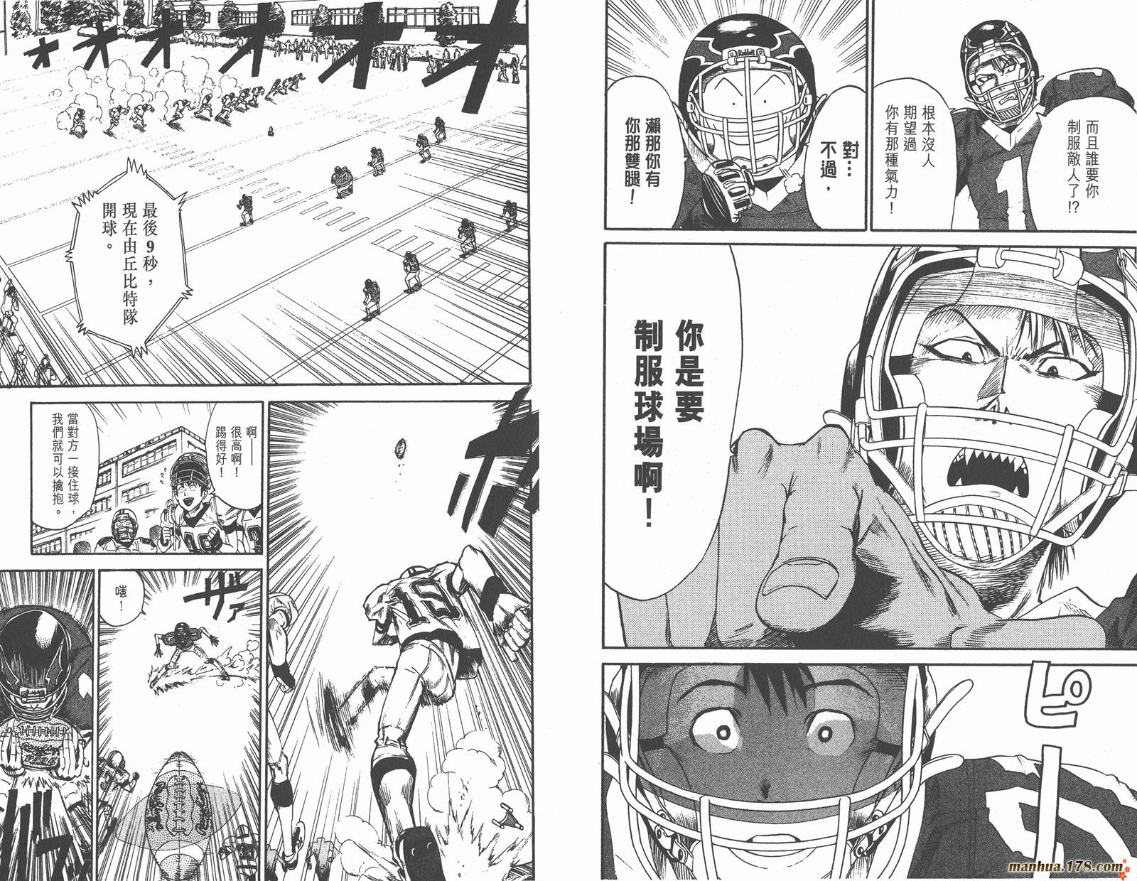 光速蒙面侠21 第1卷 第80页