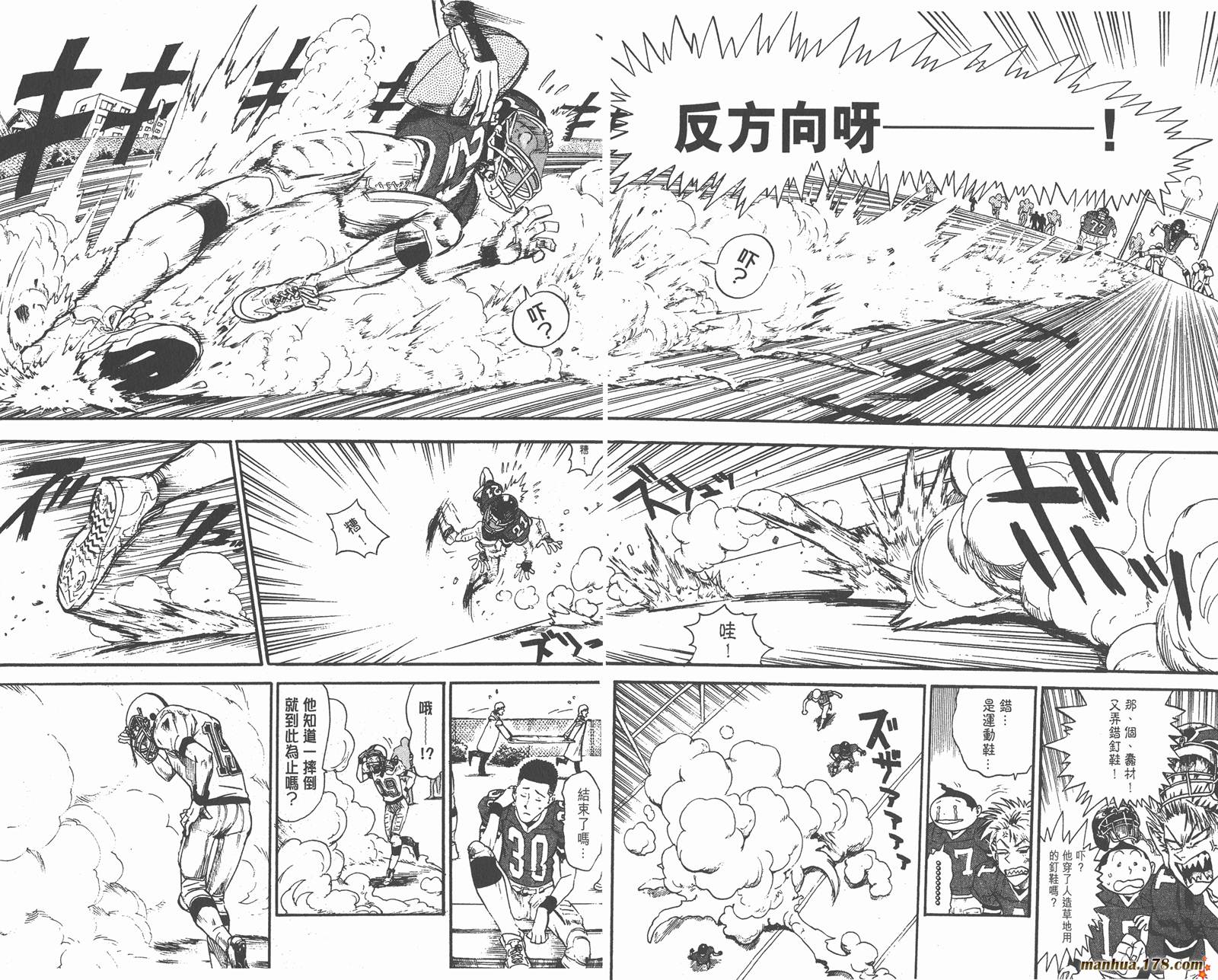 光速蒙面侠21 第1卷 第82页