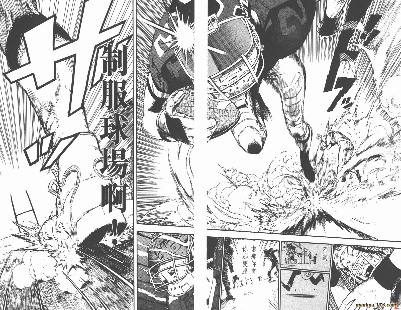 光速蒙面侠21 第1卷 第84页