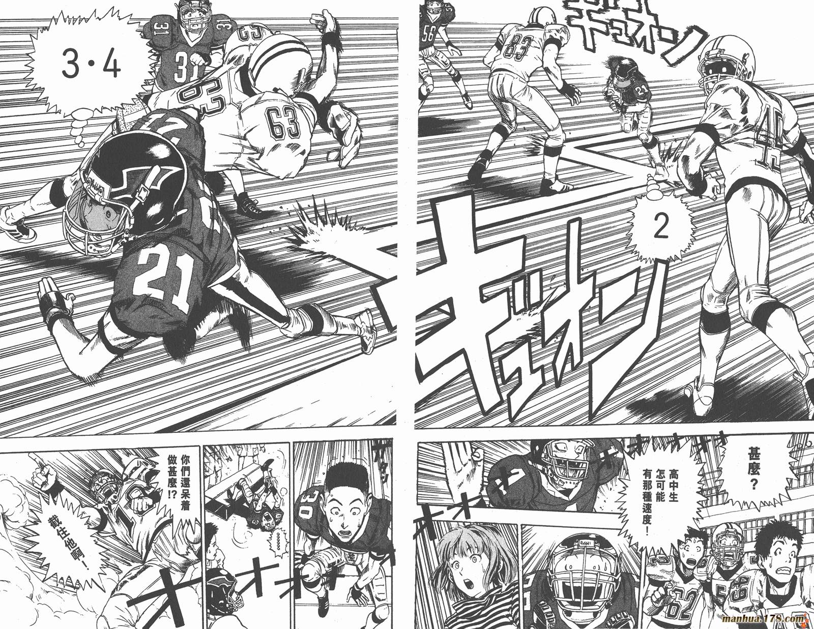 光速蒙面侠21 第1卷 第86页