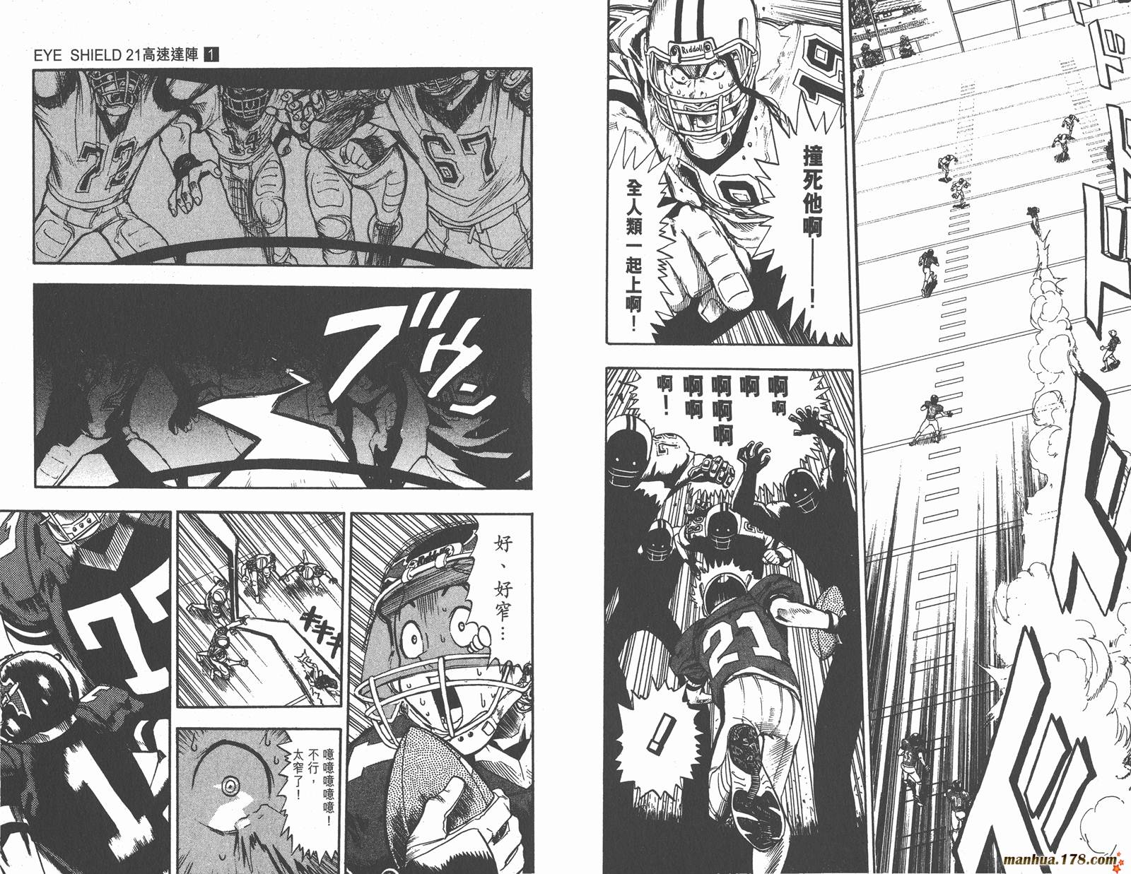 光速蒙面侠21 第1卷 第88页