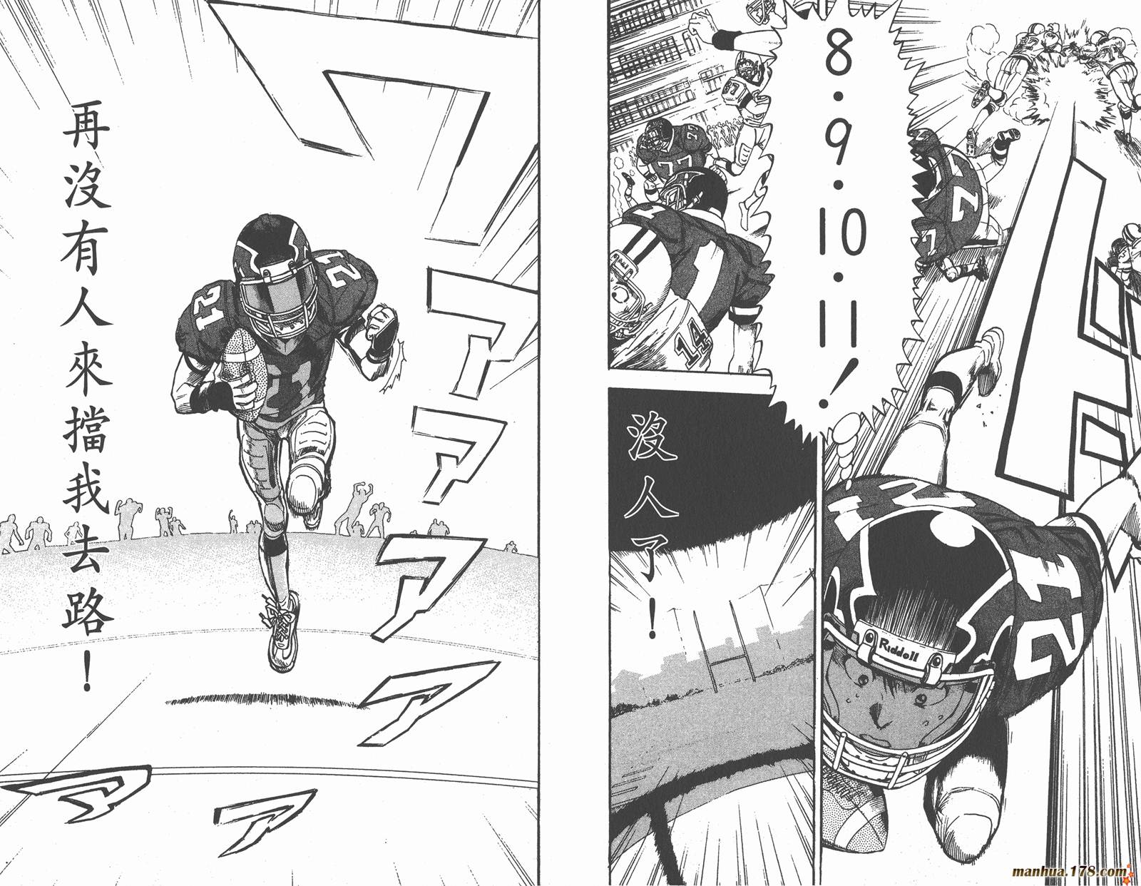 光速蒙面侠21 第1卷 第90页