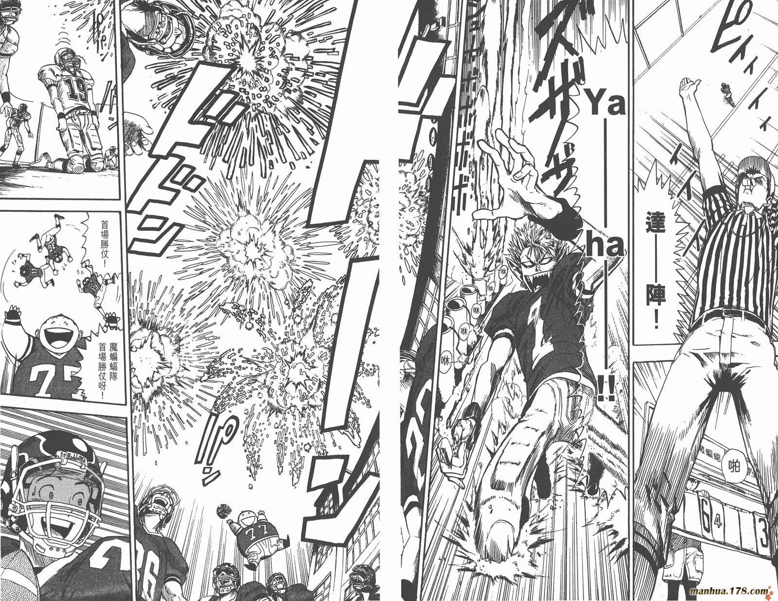 光速蒙面侠21 第1卷 第91页