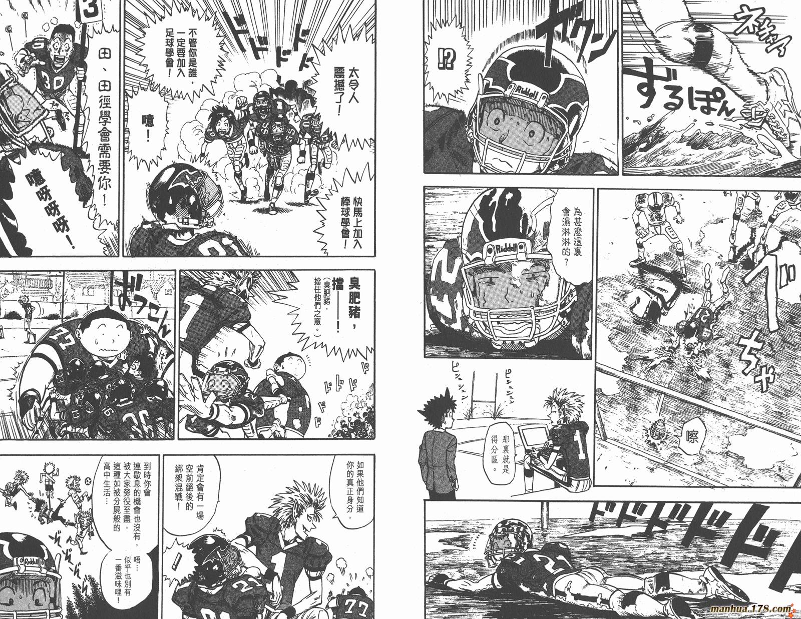 光速蒙面侠21 第1卷 第92页