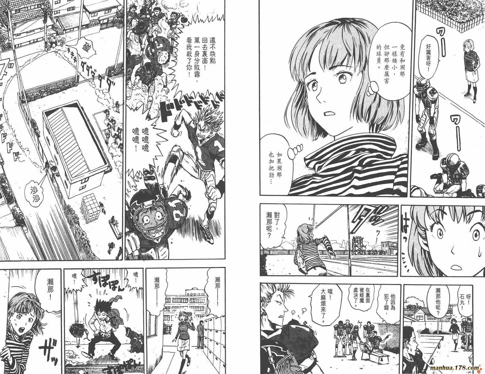 光速蒙面侠21 第1卷 第93页