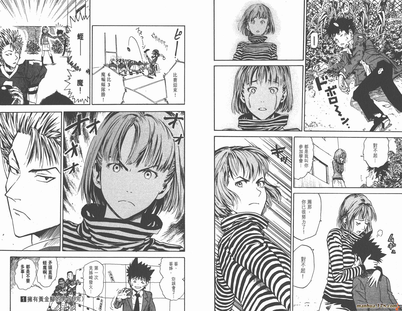 光速蒙面侠21 第1卷 第94页