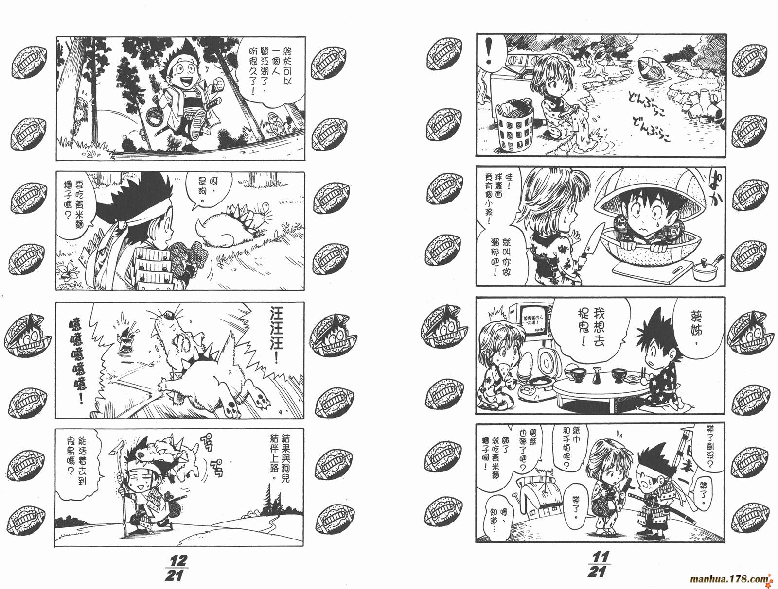 光速蒙面侠21 第1卷 第97页