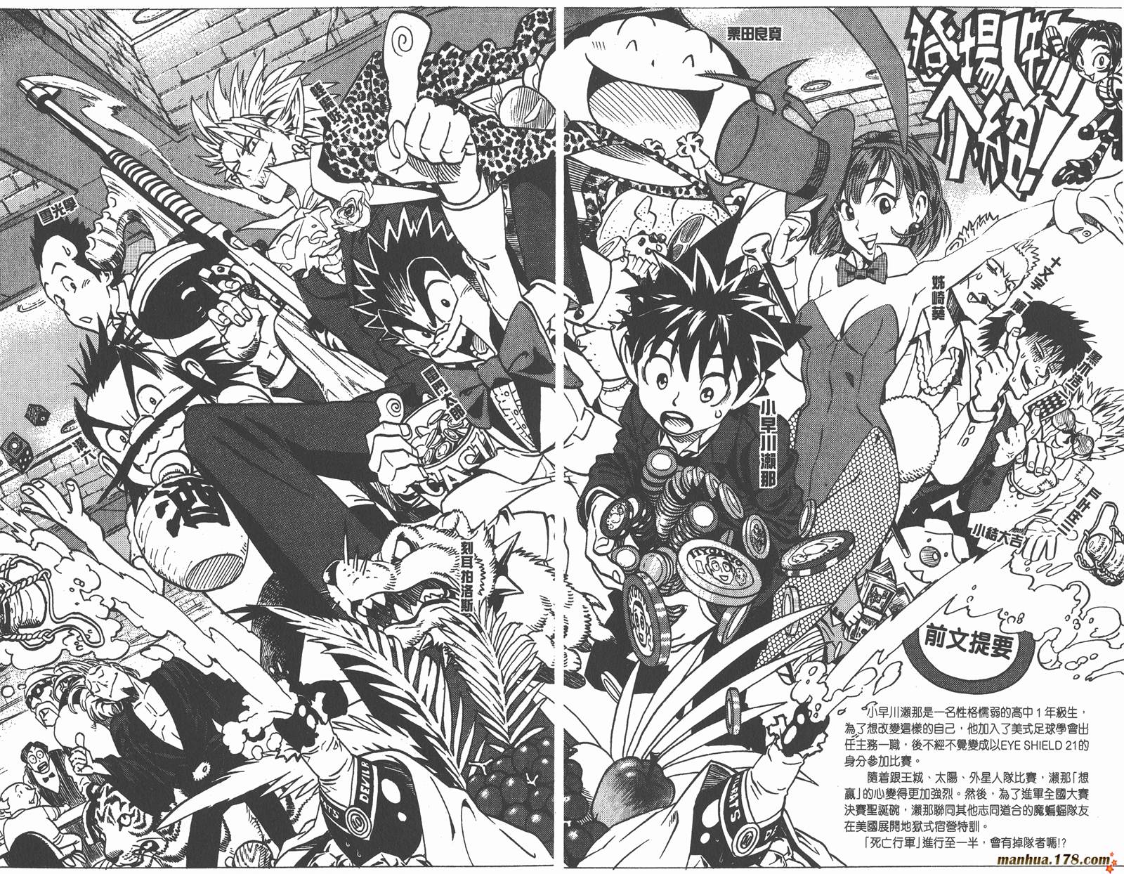 光速蒙面侠21 第10卷 第4页