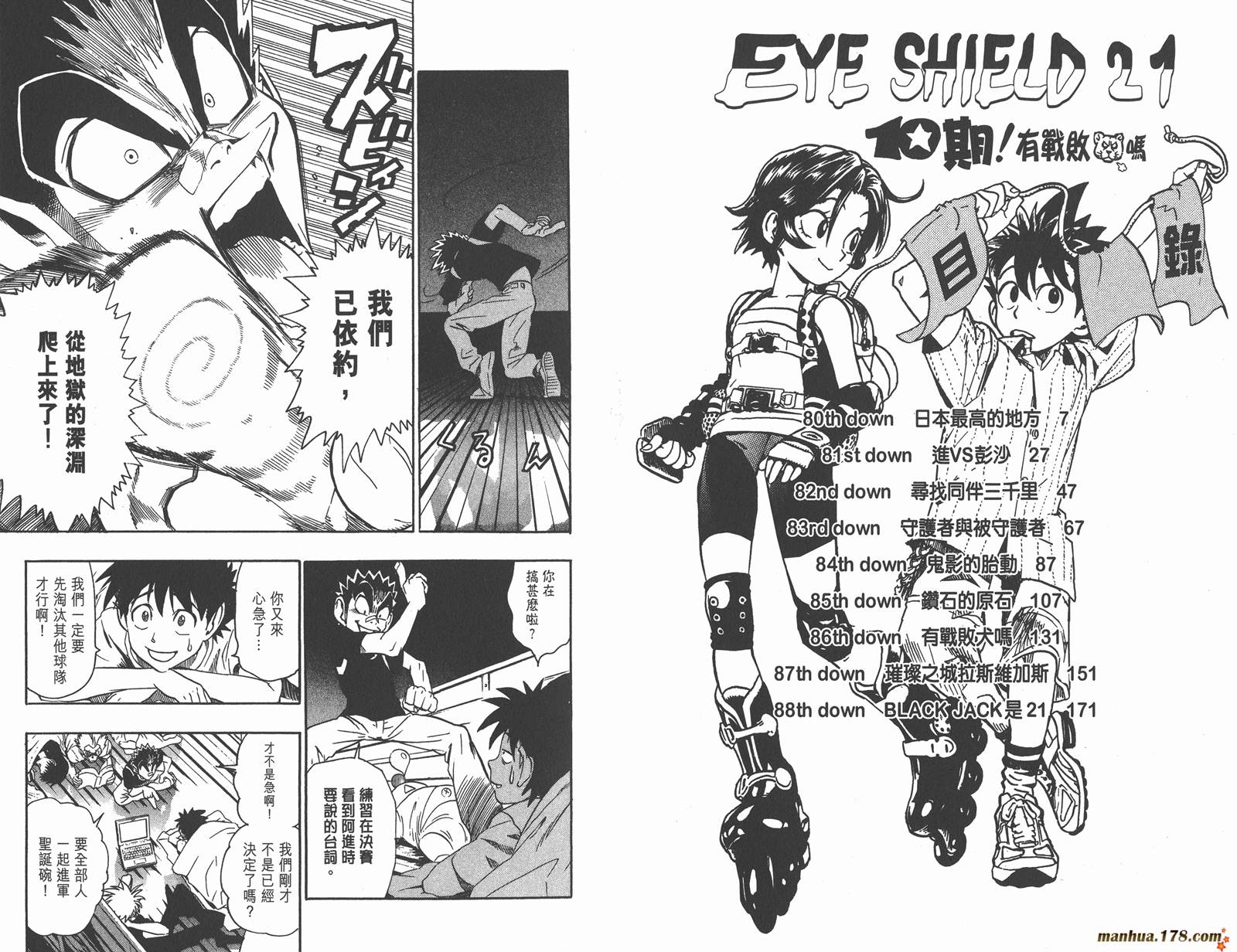 光速蒙面侠21 第10卷 第5页