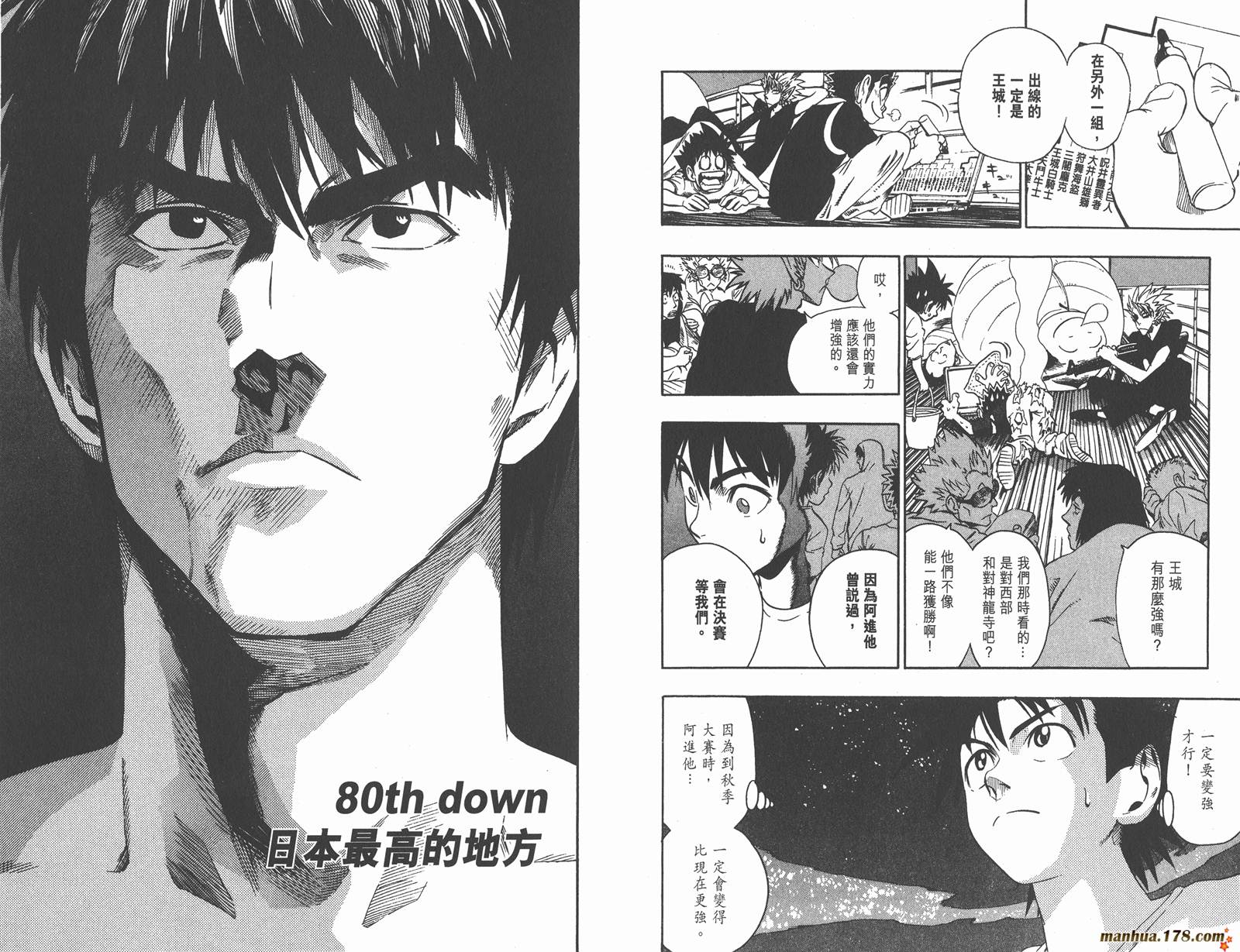 光速蒙面侠21 第10卷 第6页