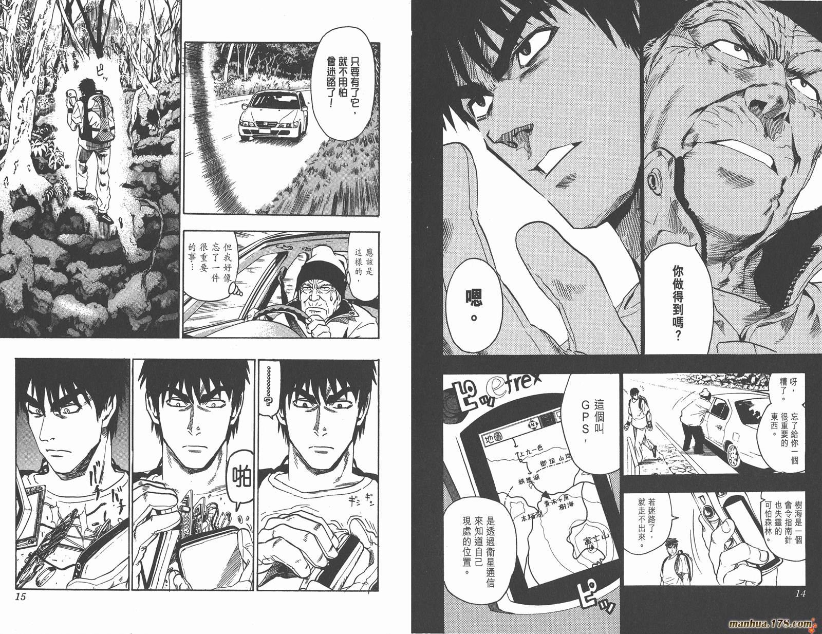 光速蒙面侠21 第10卷 第9页