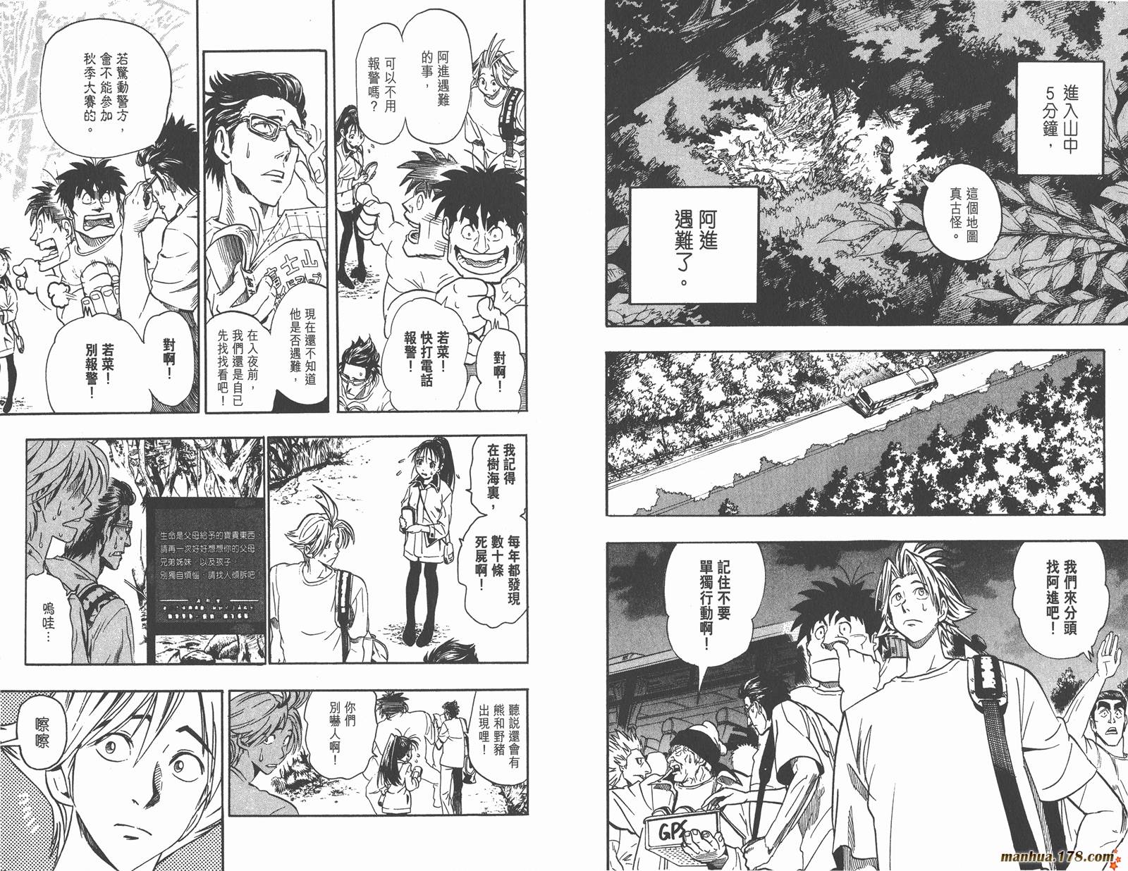 光速蒙面侠21 第10卷 第10页