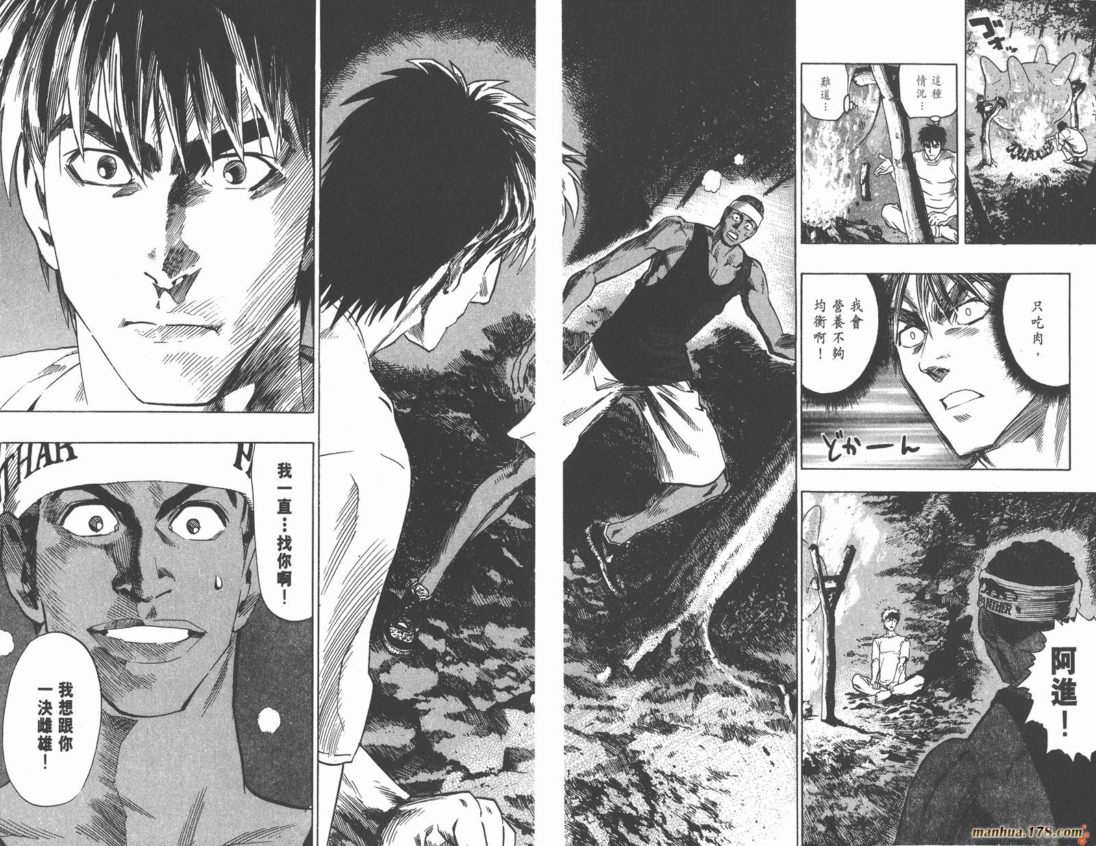 光速蒙面侠21 第10卷 第14页