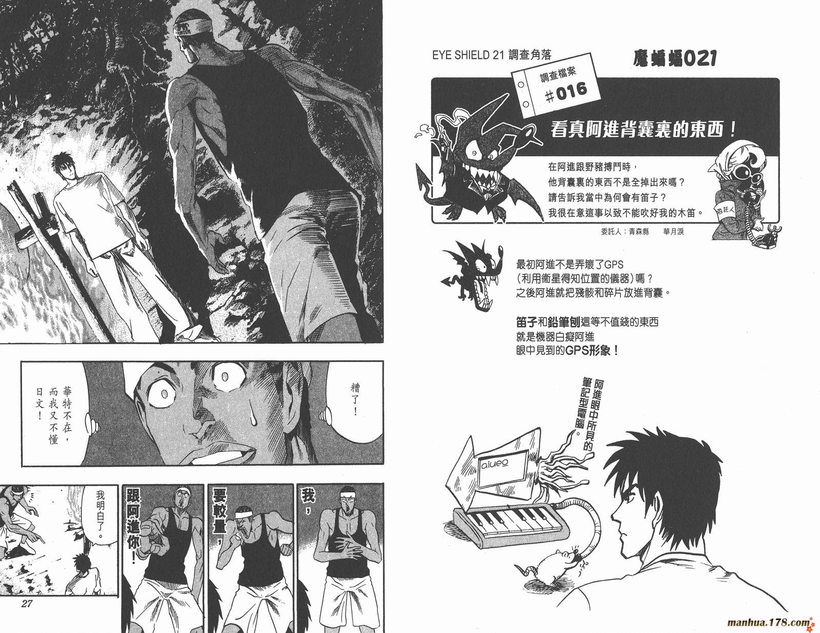 光速蒙面侠21 第10卷 第15页