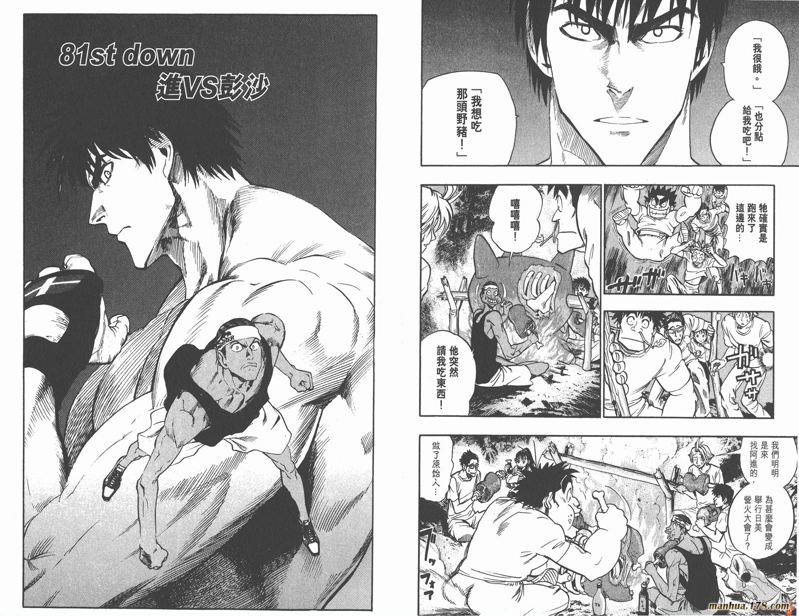 光速蒙面侠21 第10卷 第16页