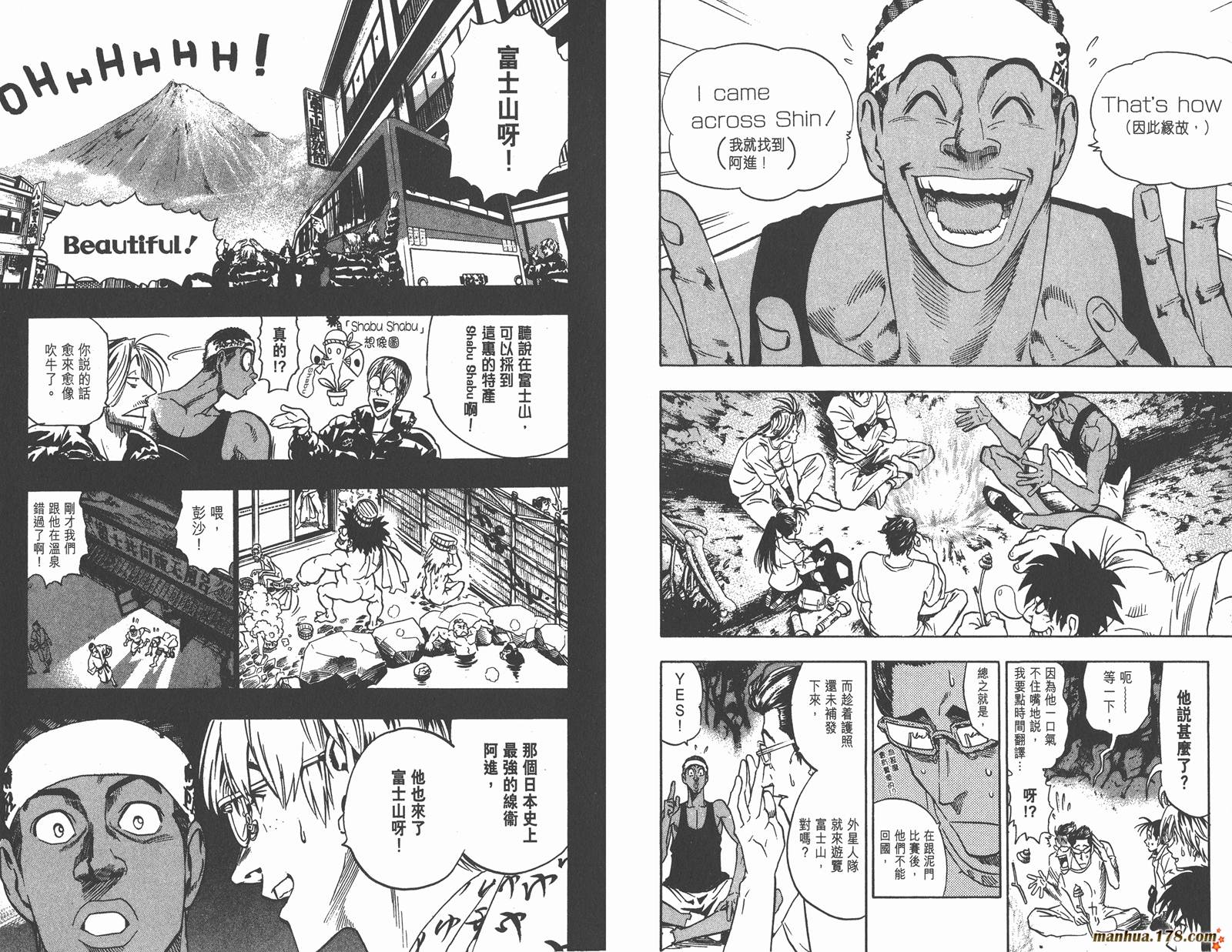 光速蒙面侠21 第10卷 第17页